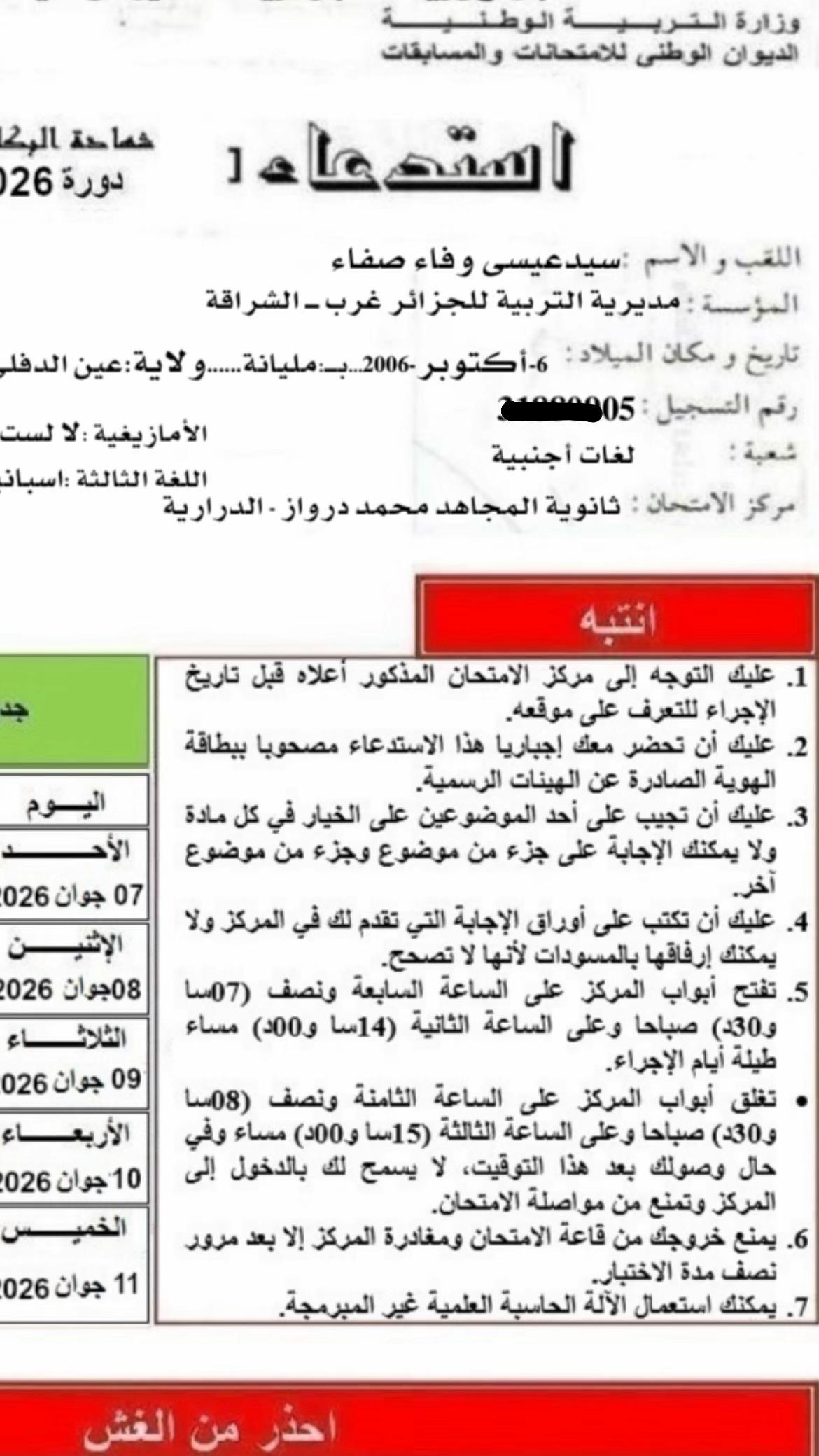 @وَفَاءْ