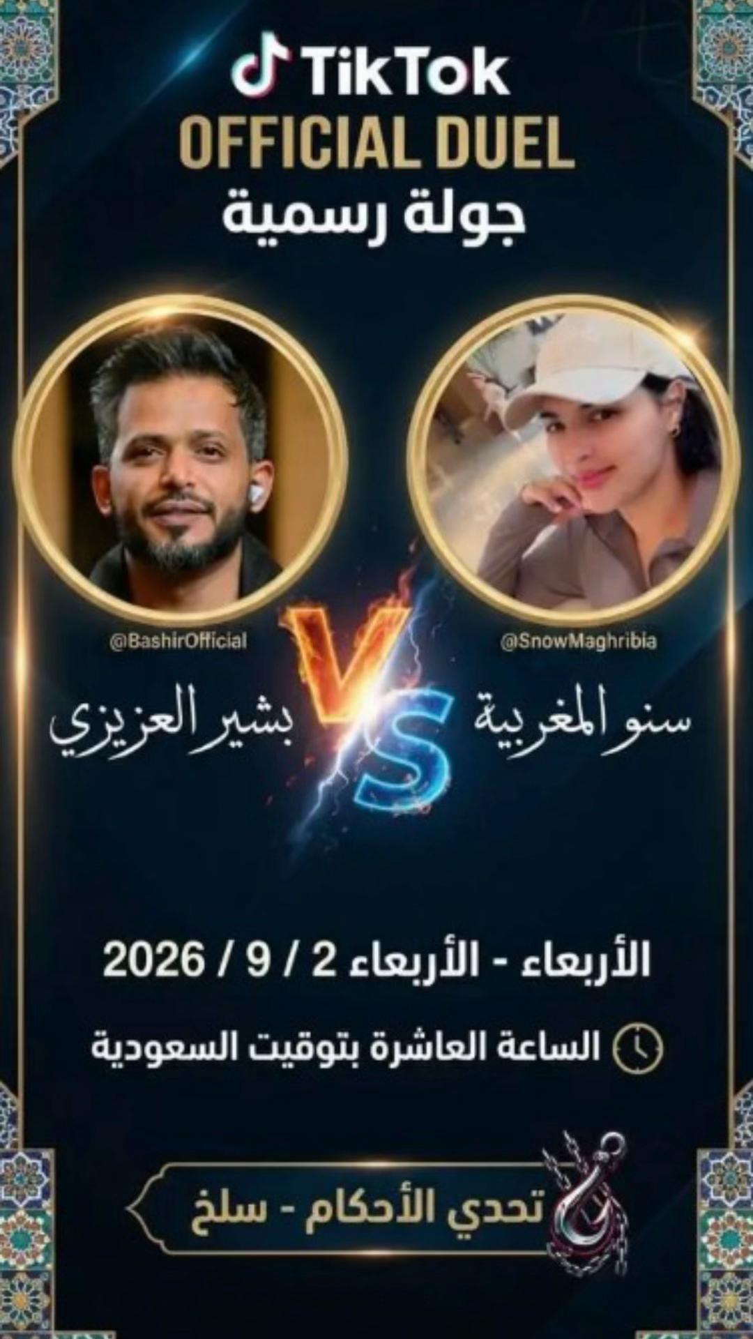 @سنو المغربية🇲🇦❤️