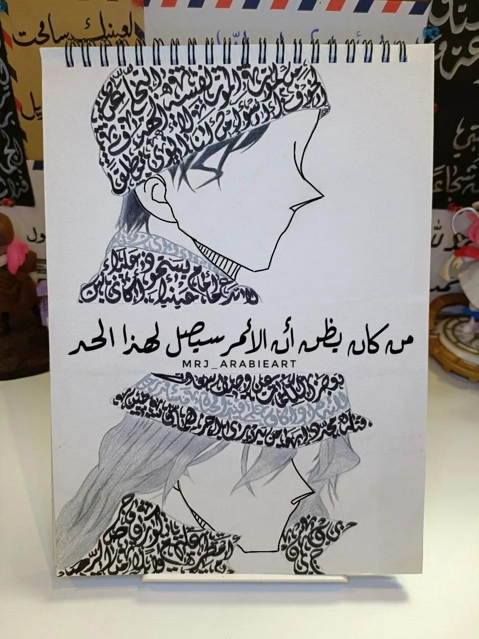 @مُـرُوج | الخط العربي ✒️💜