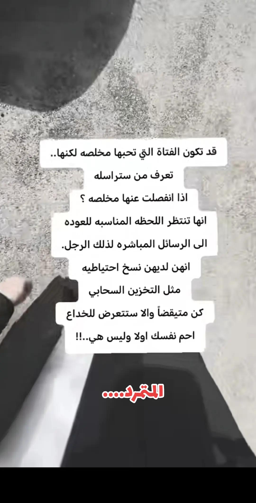 @المتمرد....