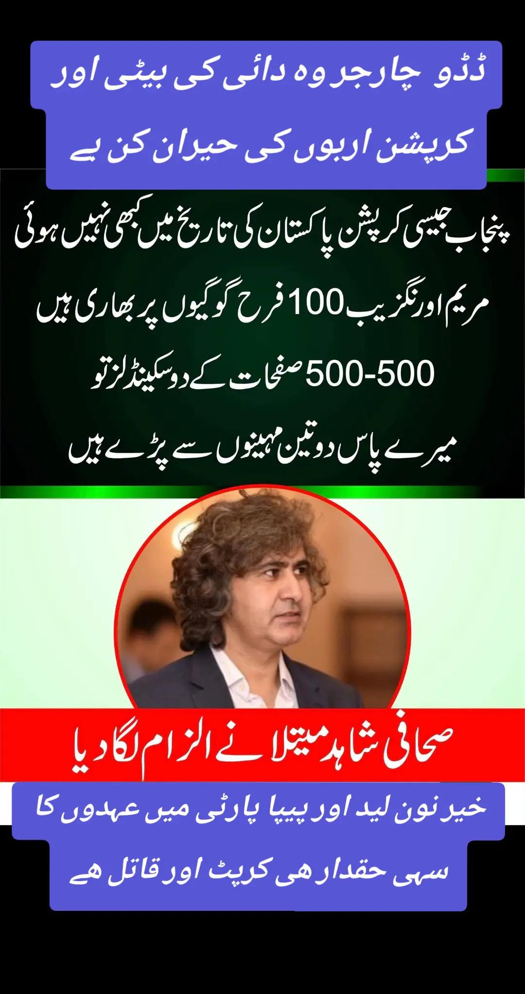 @اڈیالہ 804