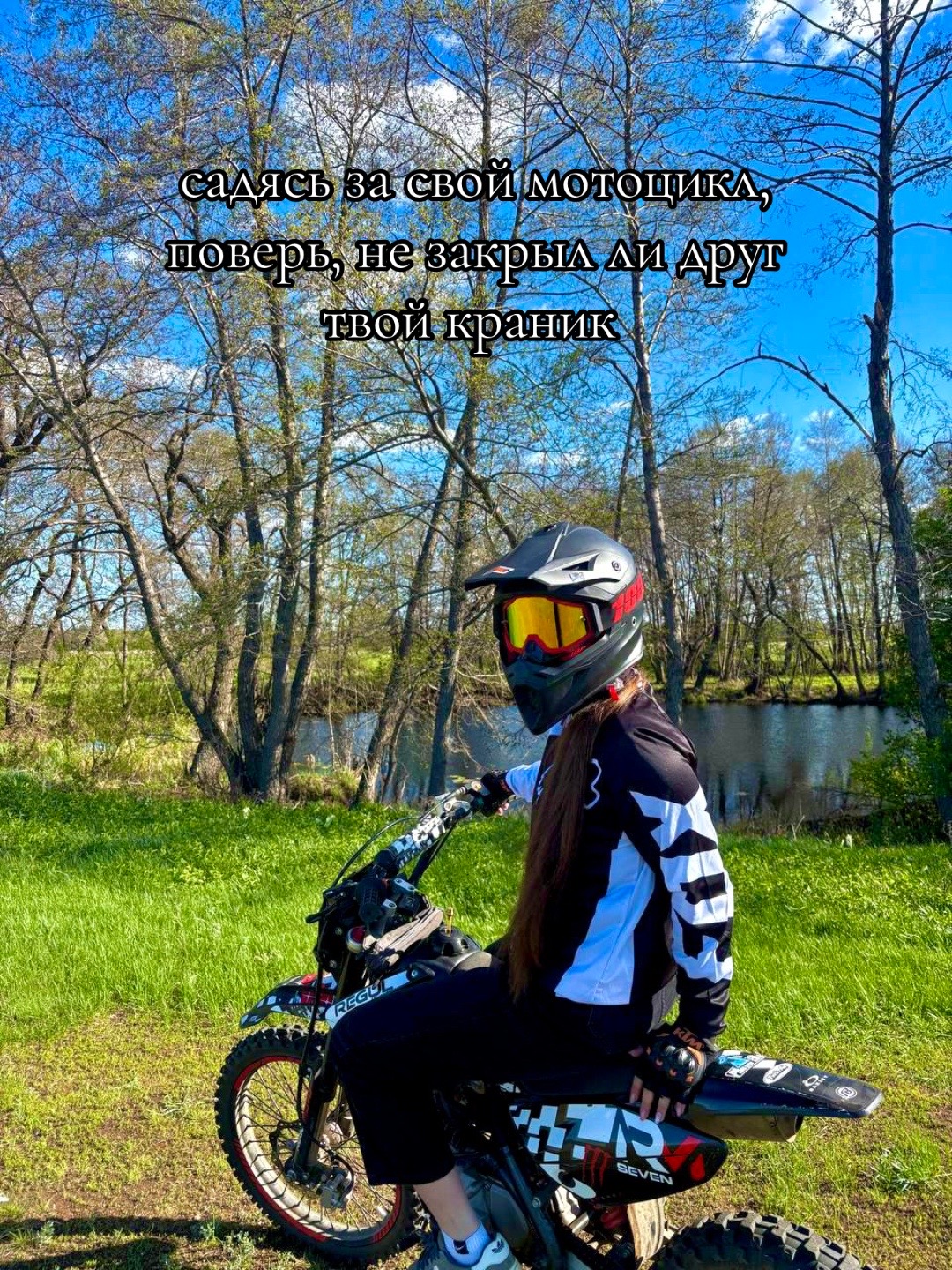 @мото🏍женька❤