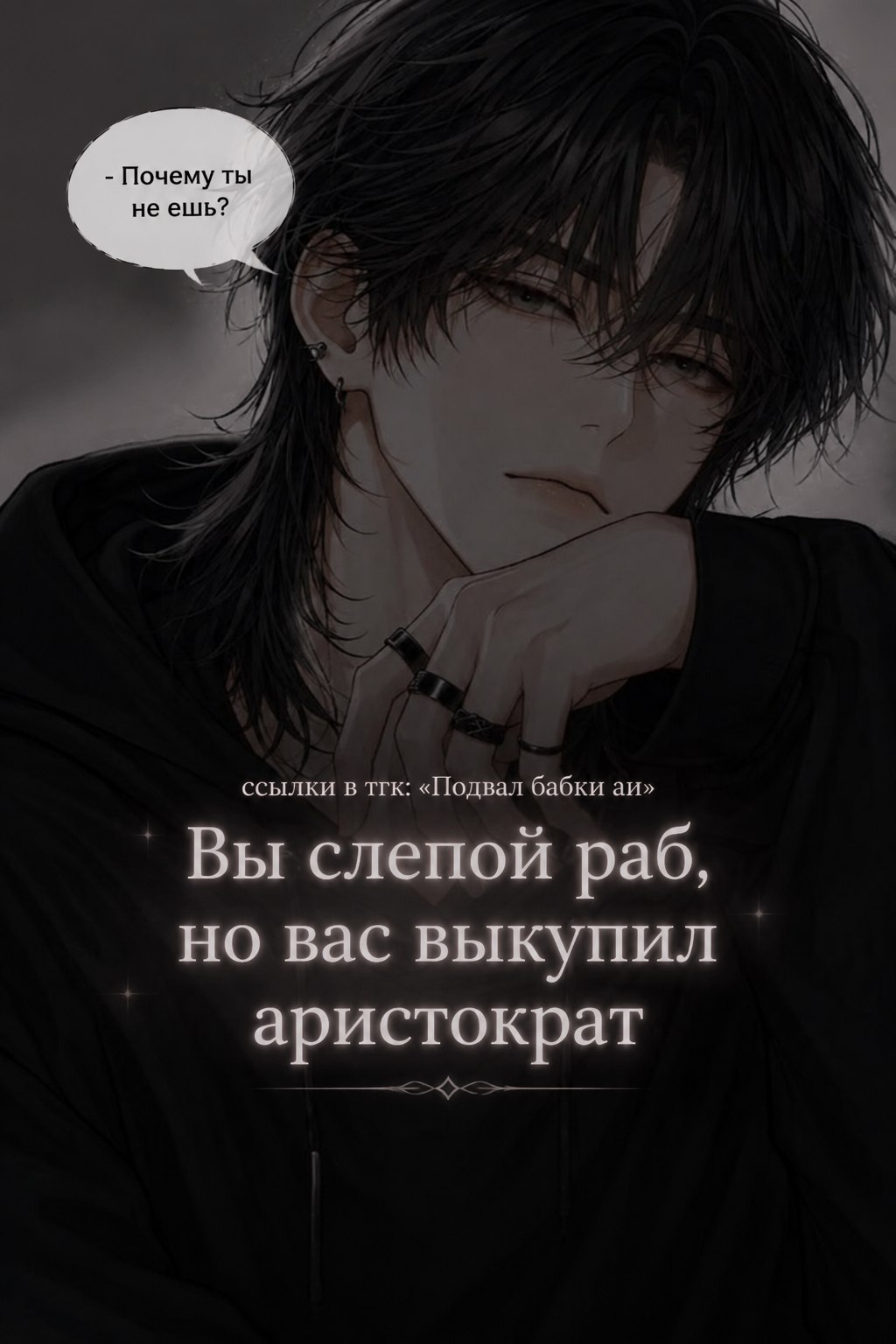 @Подвал Бабки аи