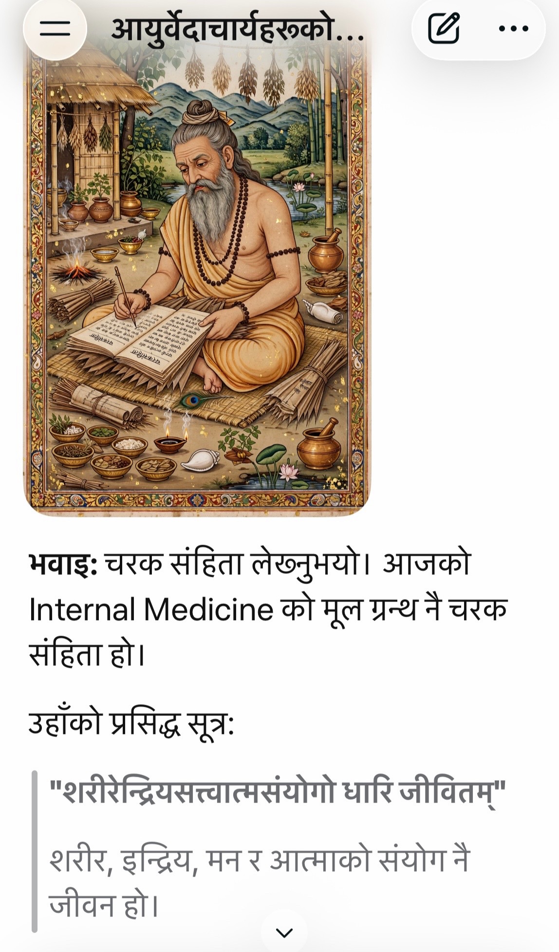 @Yogi bhanuananda (निजाती)