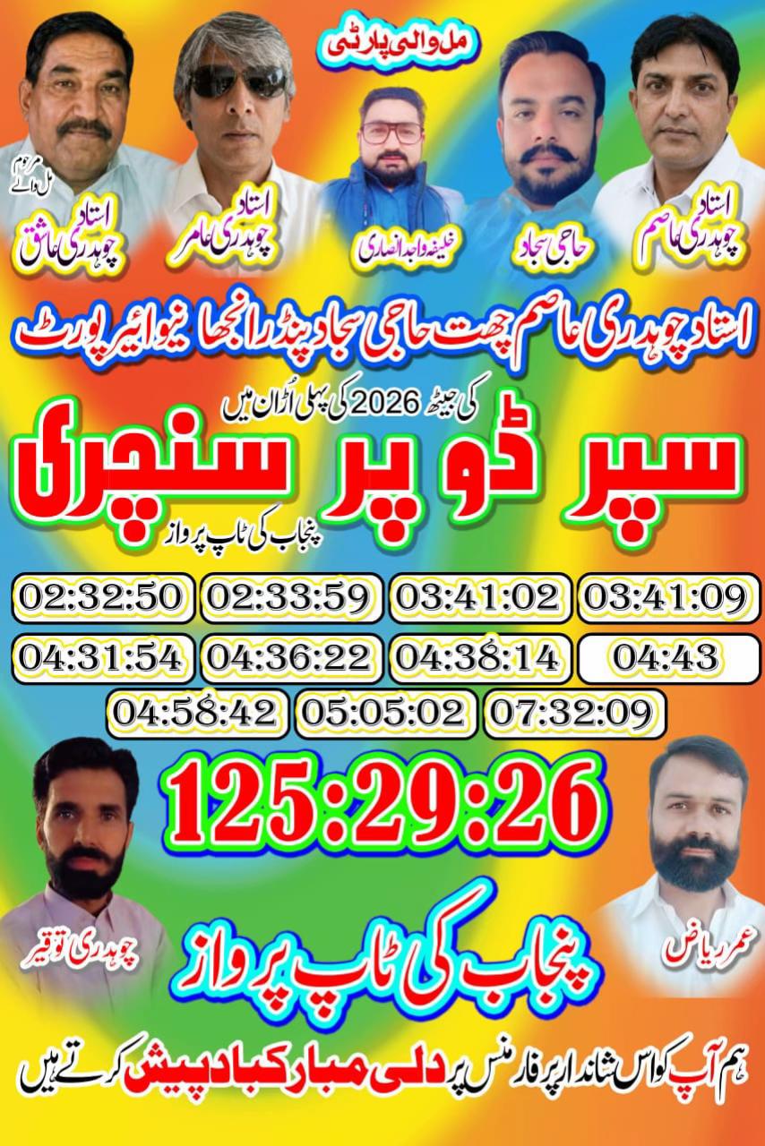 @pigeonpunjab0