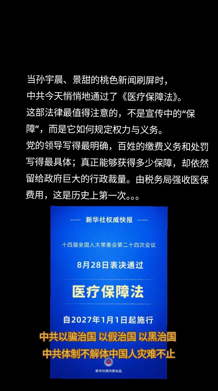 @厉害国底裤
