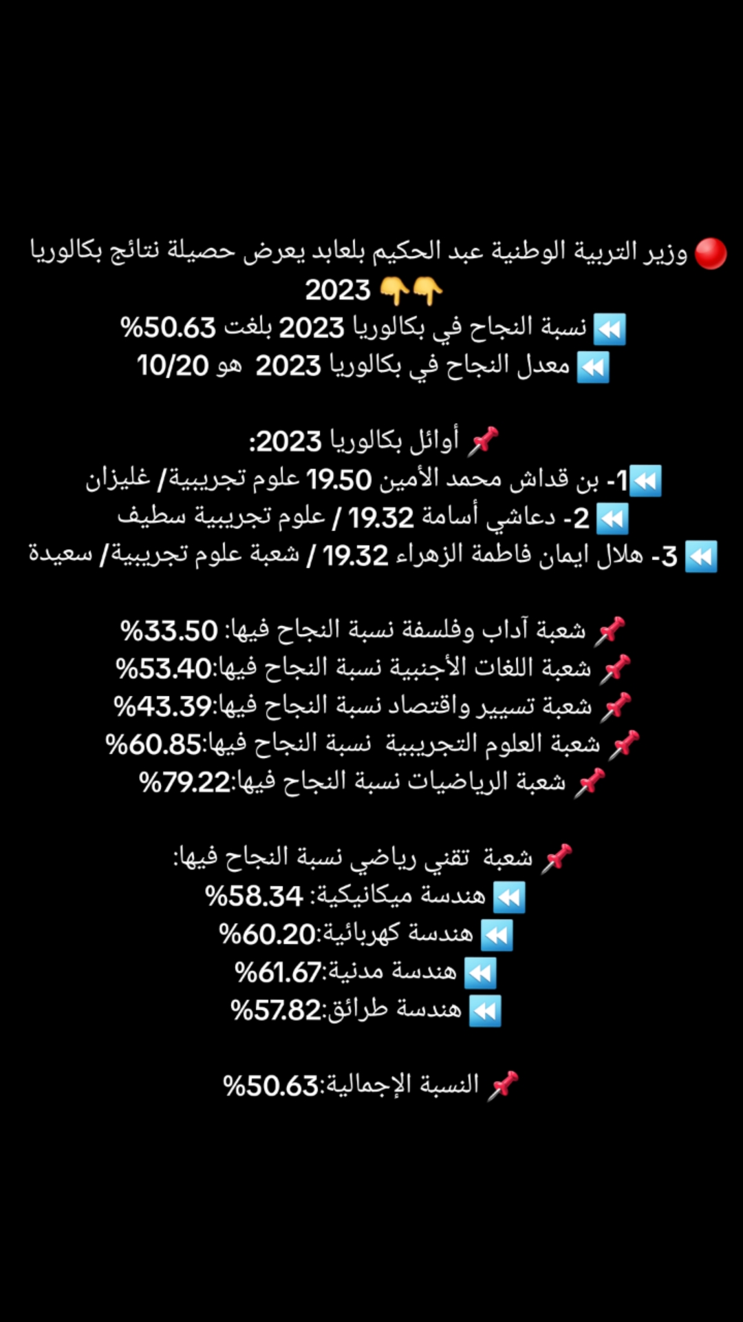 @BAC