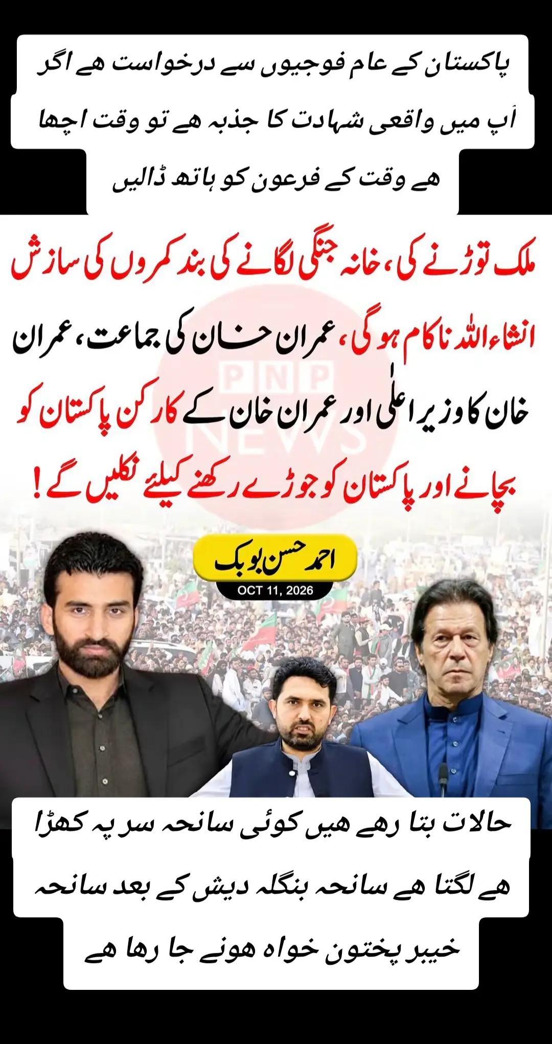 @اڈیالہ 804