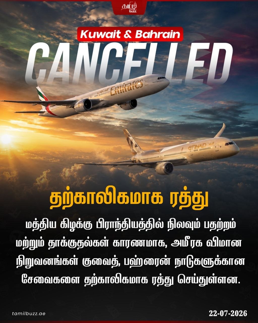 @TamilBuzzDubai