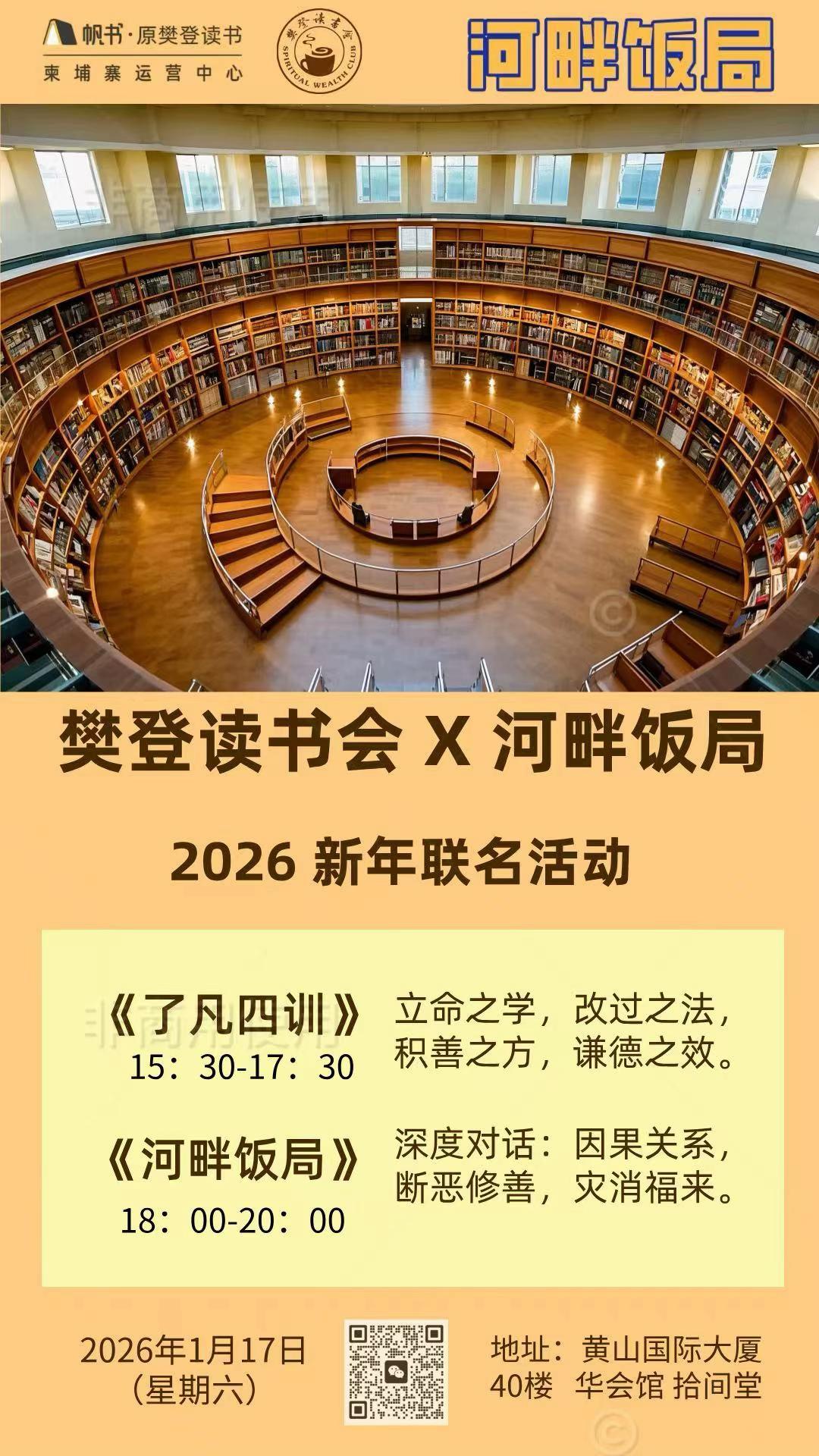 @樊登读书(现帆书APP)