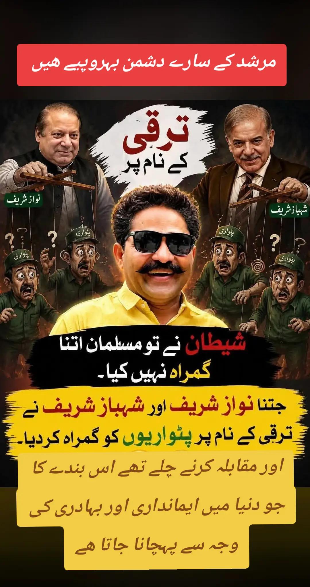 @اڈیالہ 804