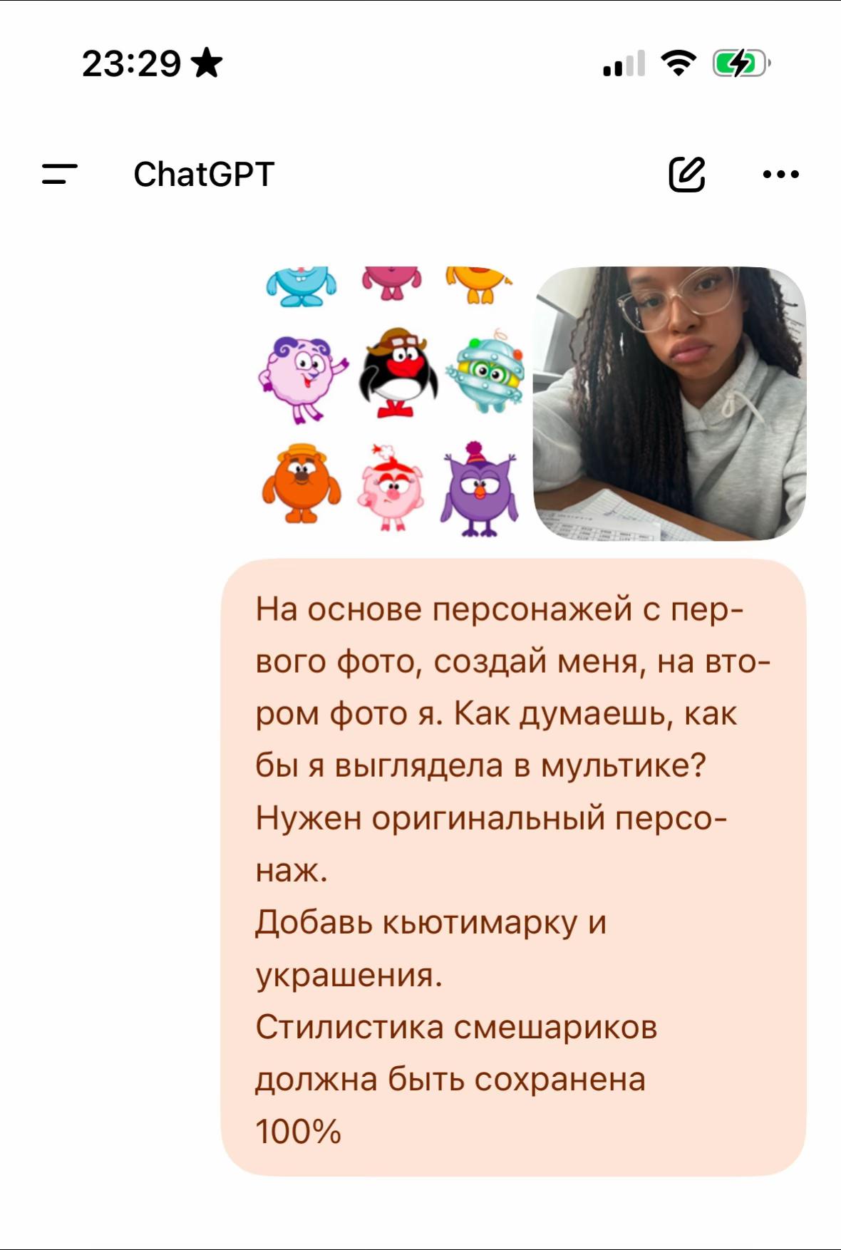 @карибочка