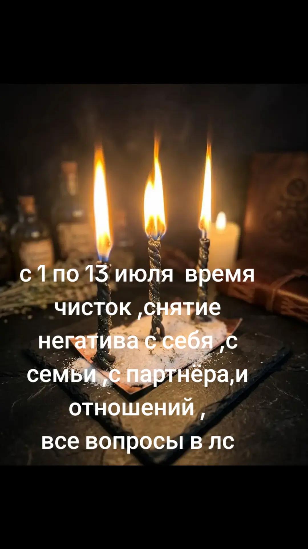 @шептунья Виска