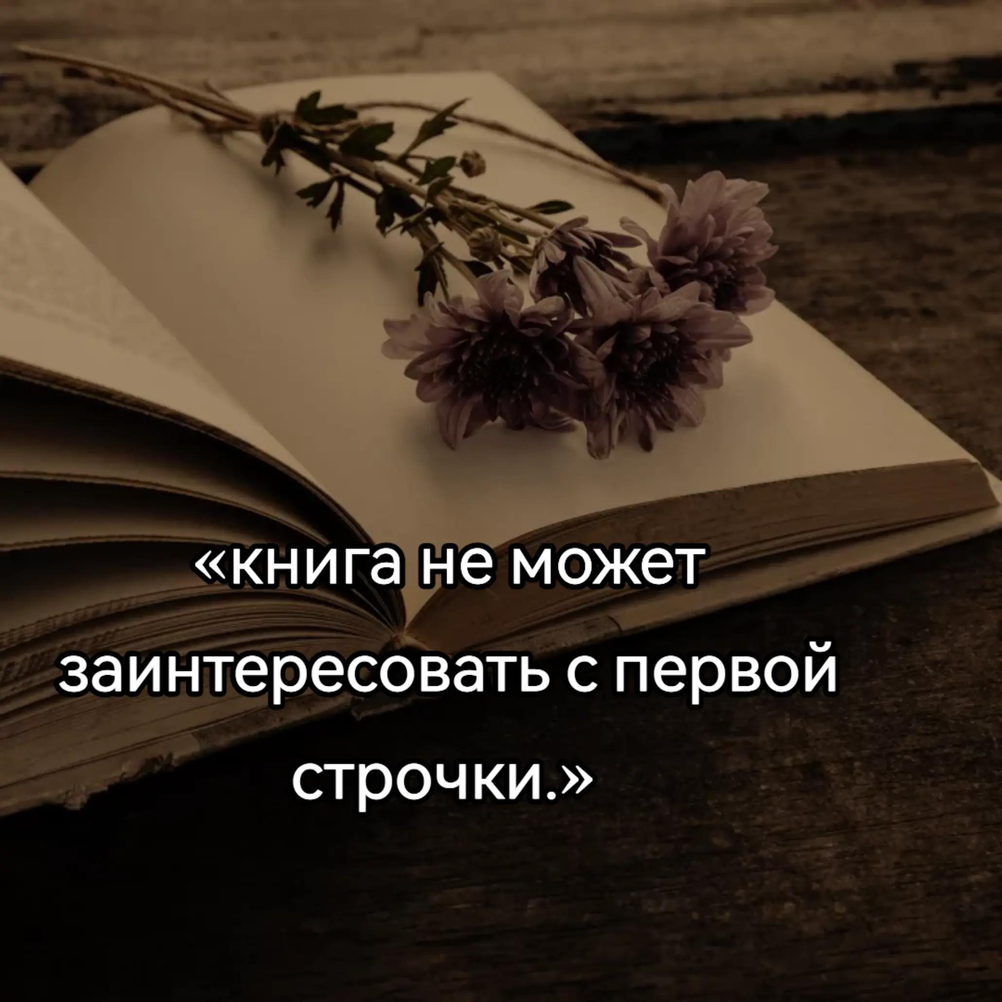 @зависимая книгоманка🌹