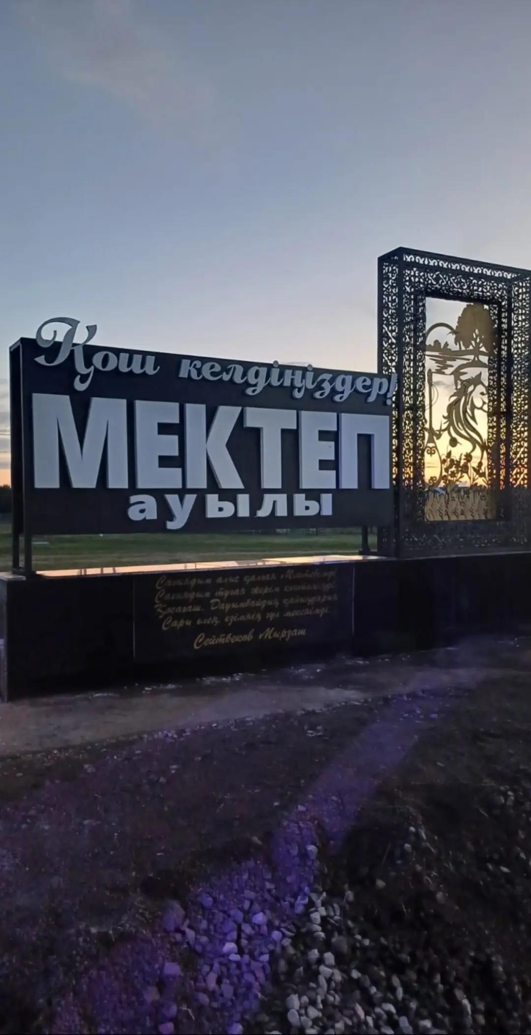 @Медет