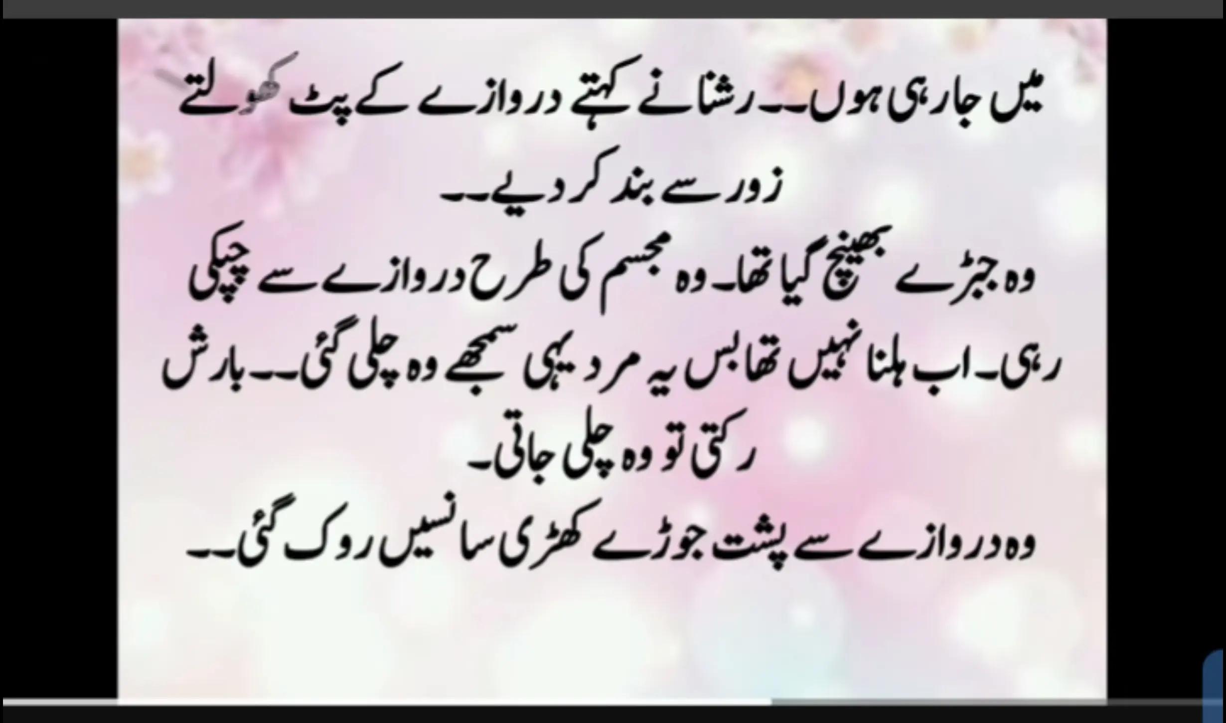 @Zoya novel zadi