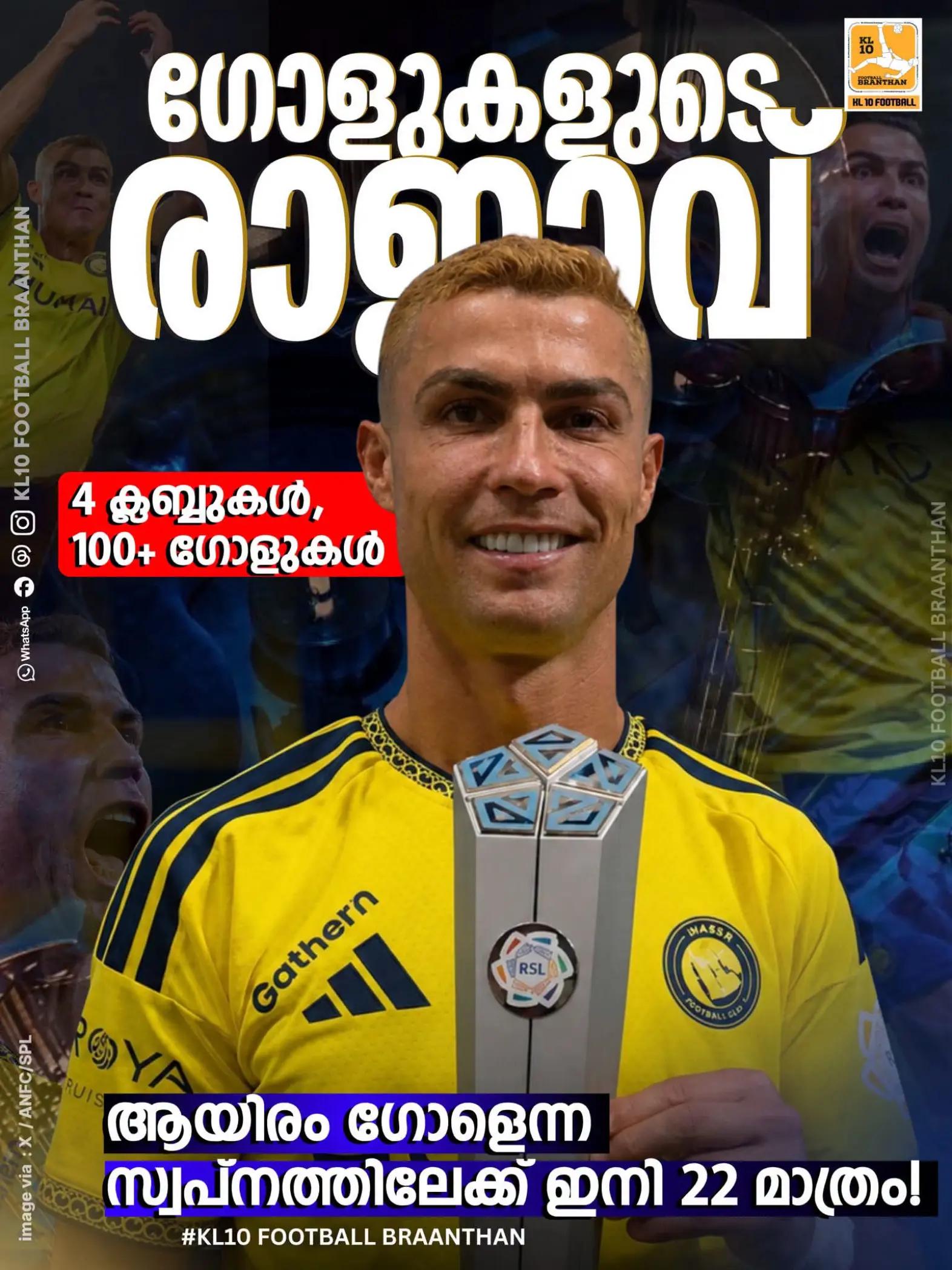 @KL 10 FOOTBALL BRAANTHAN