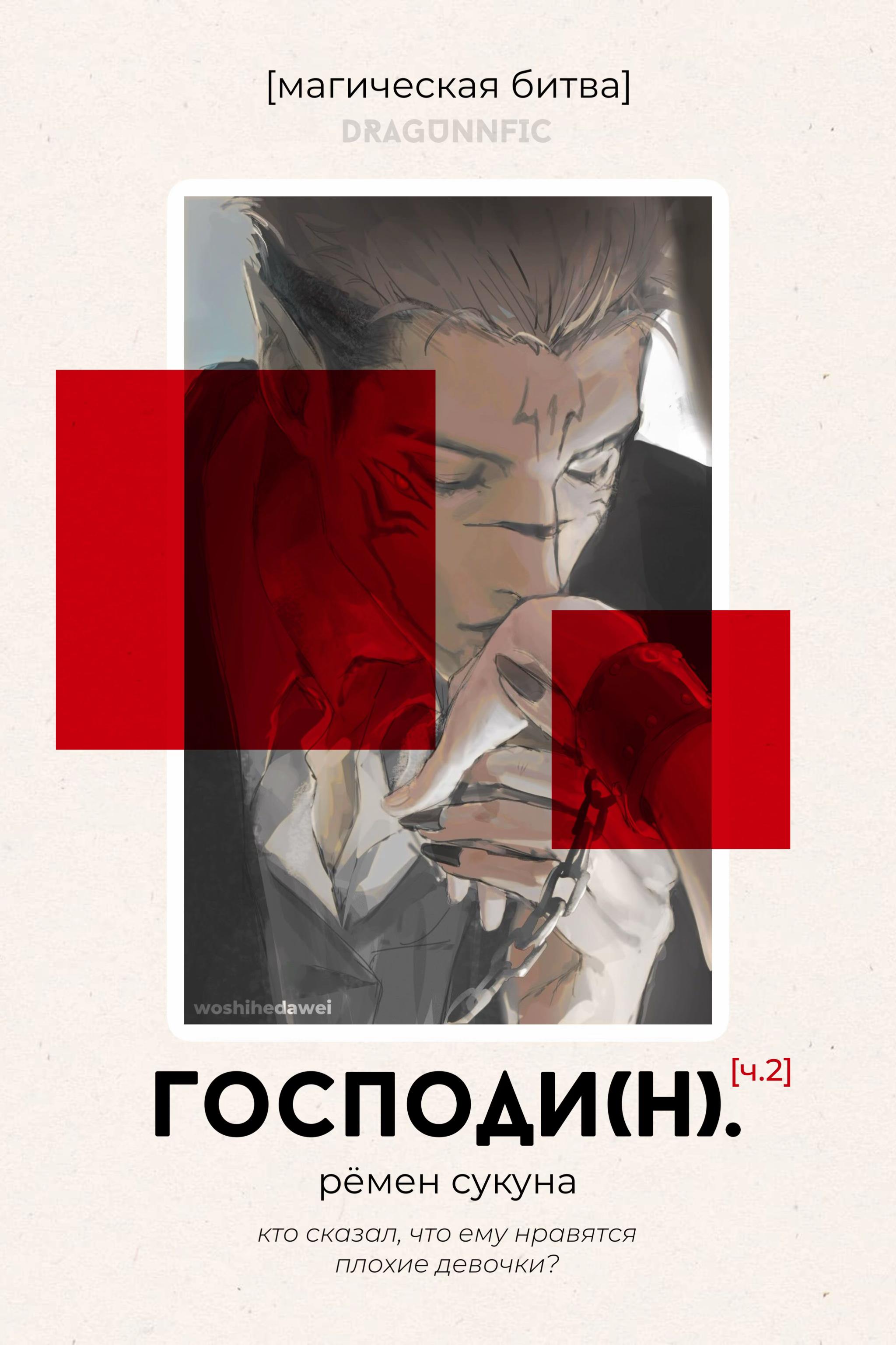 @тгк: dragunn в подвале