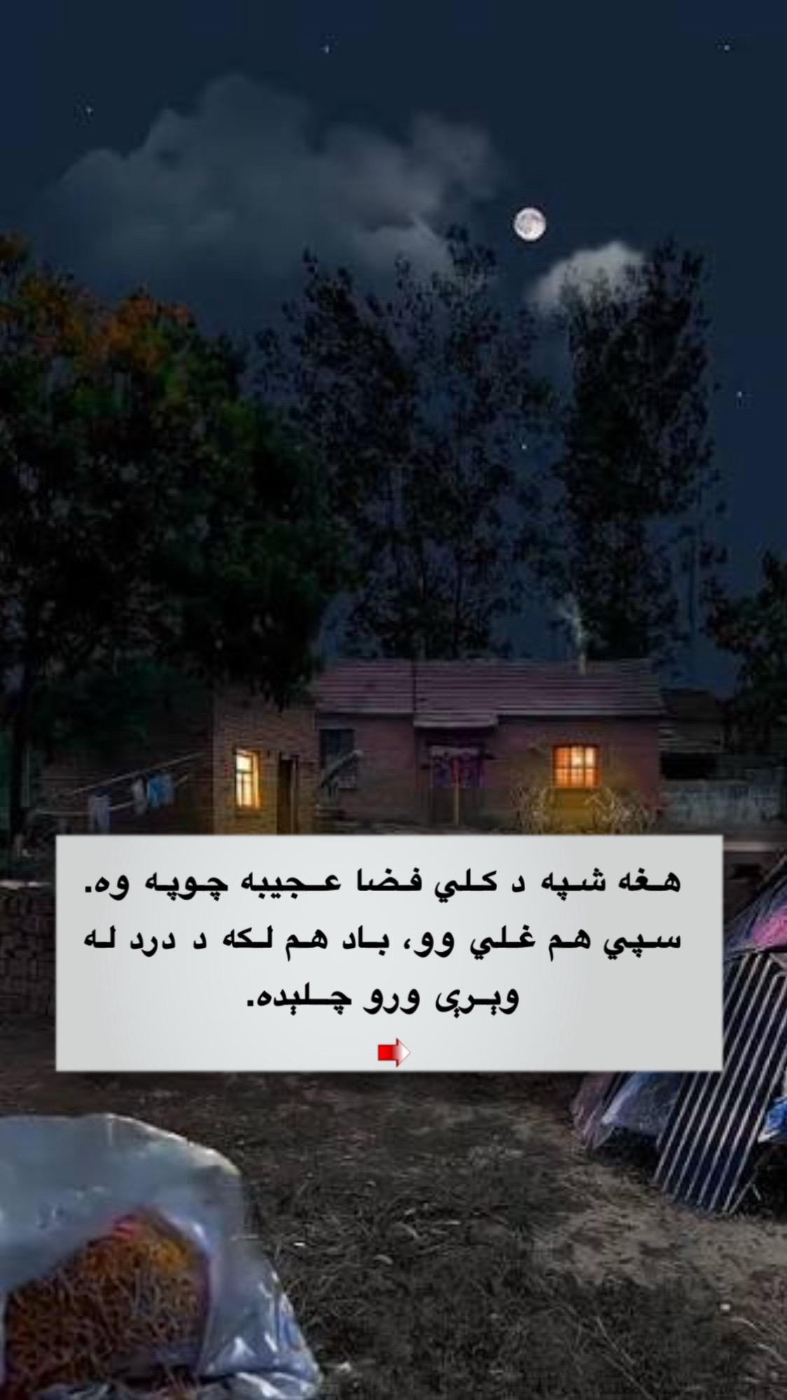 @Sakun سکون