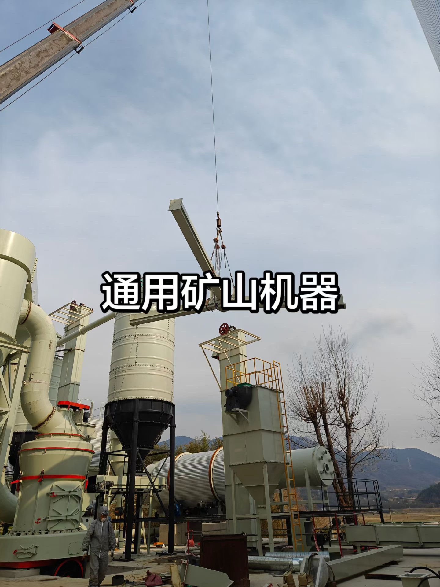 @TYM Mining Machinery