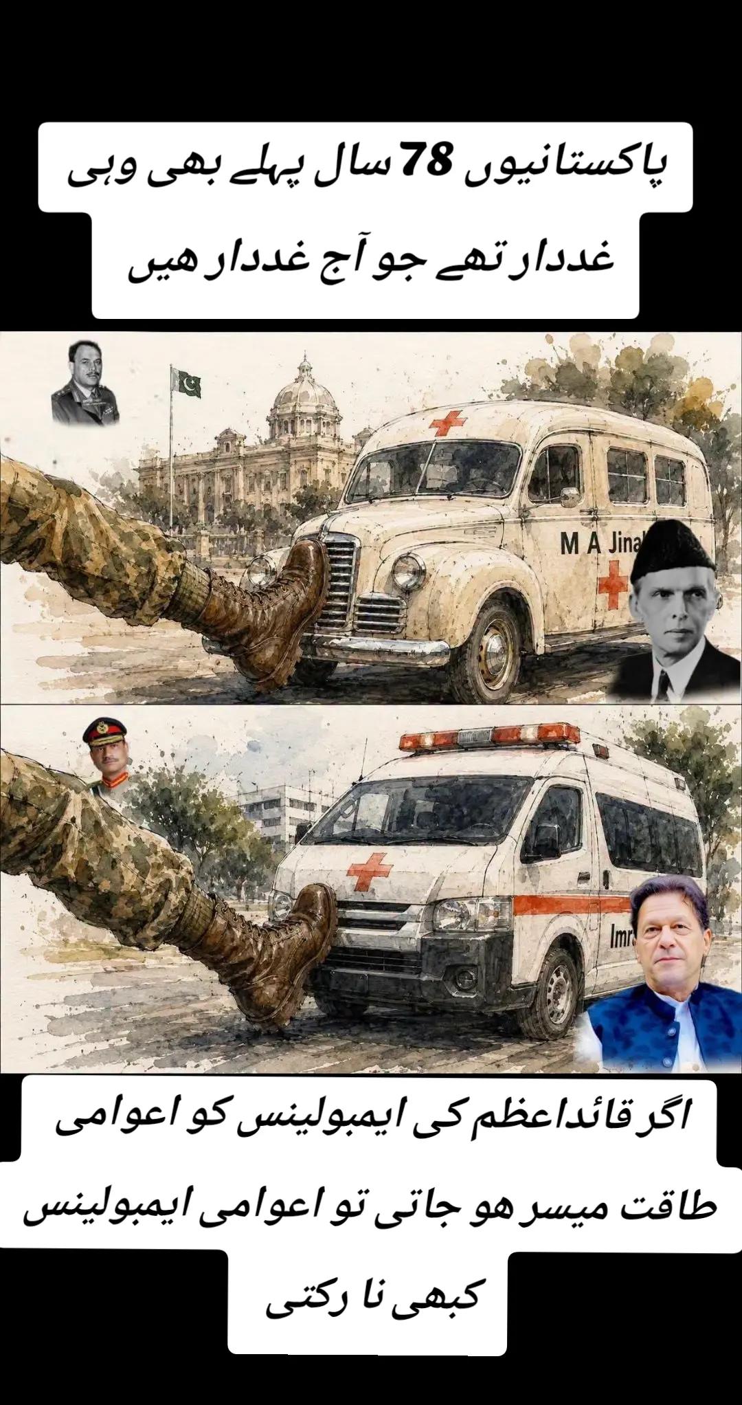 @اڈیالہ 804