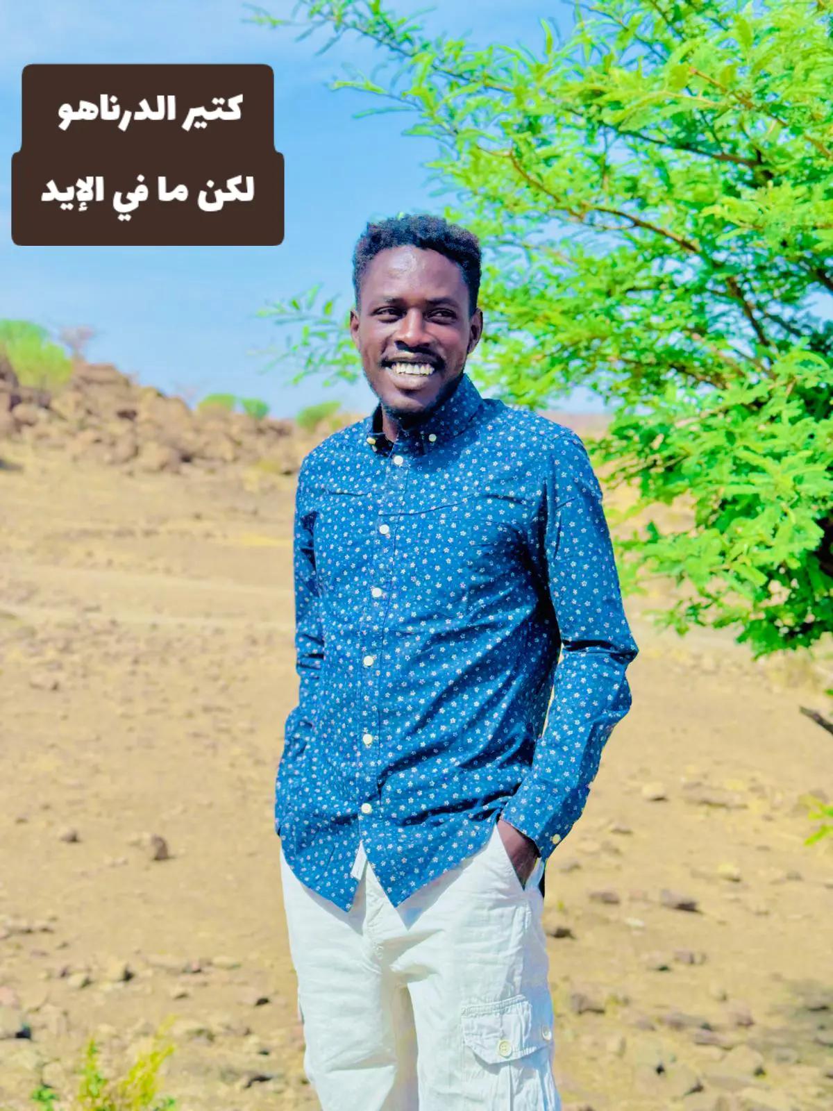 @☠️ود الشيخ 💀☠️