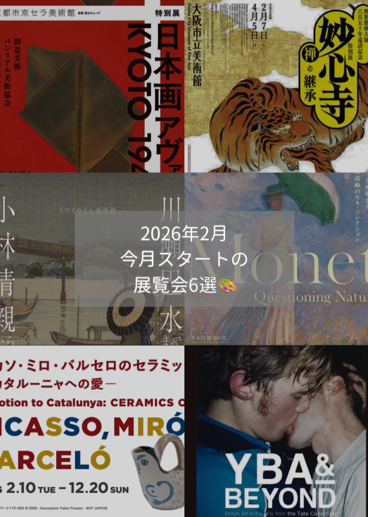 @アートの扉🔑