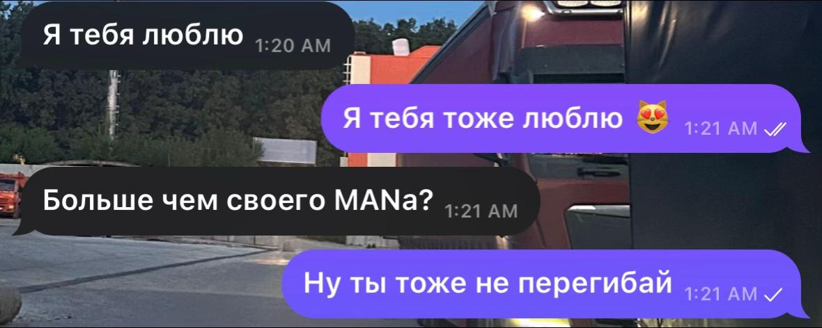 @Дальнобой2004