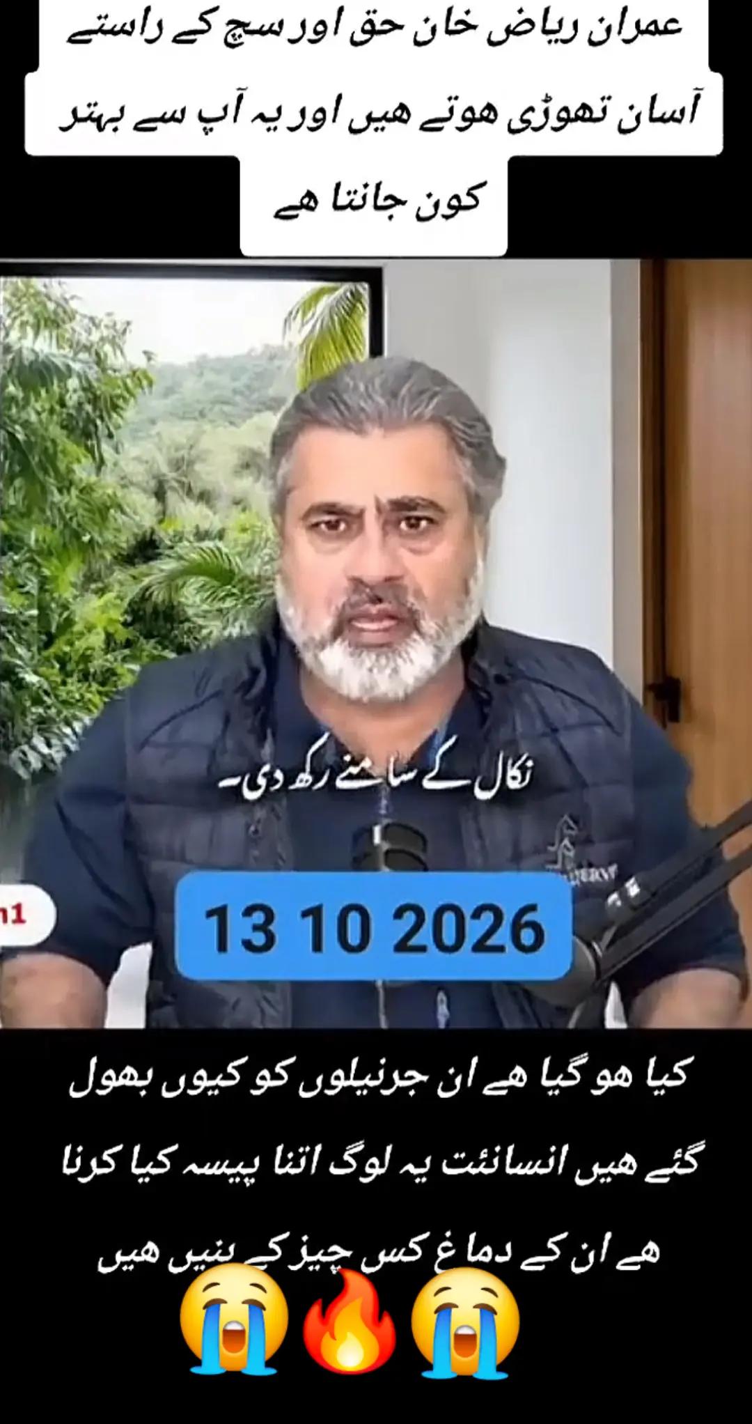 @اڈیالہ 804