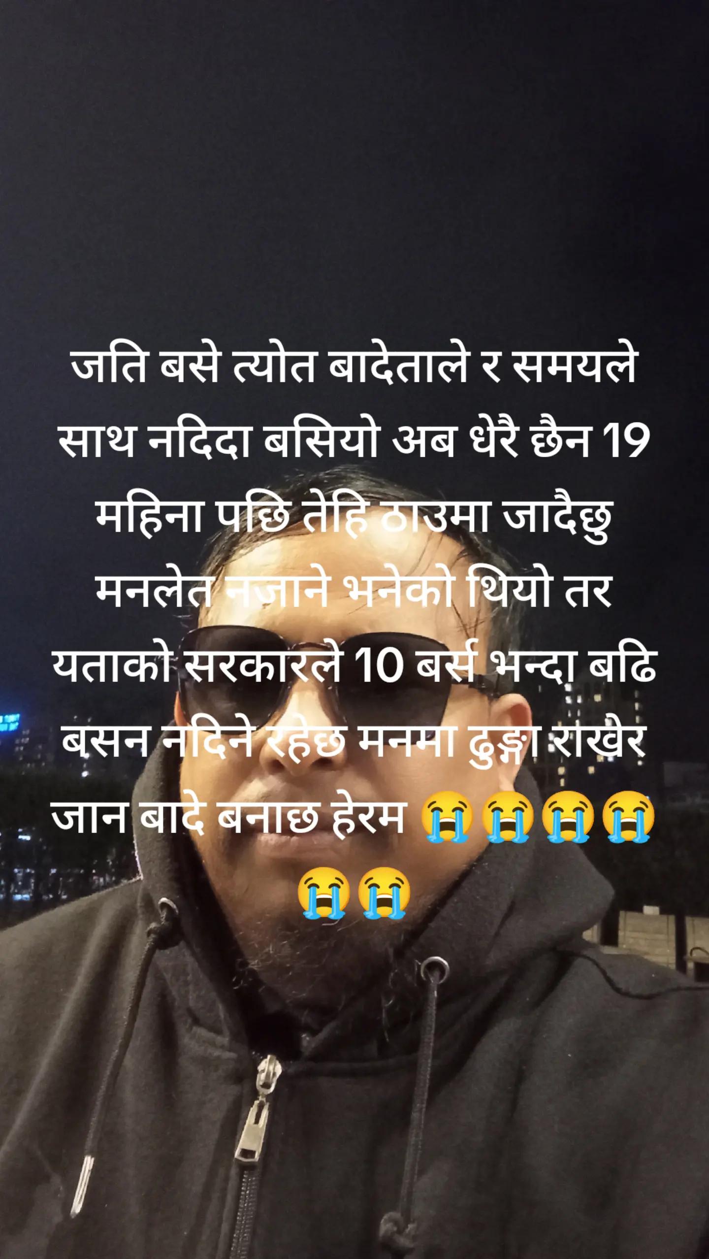 @यात्रा रहेछ जिन्दगी