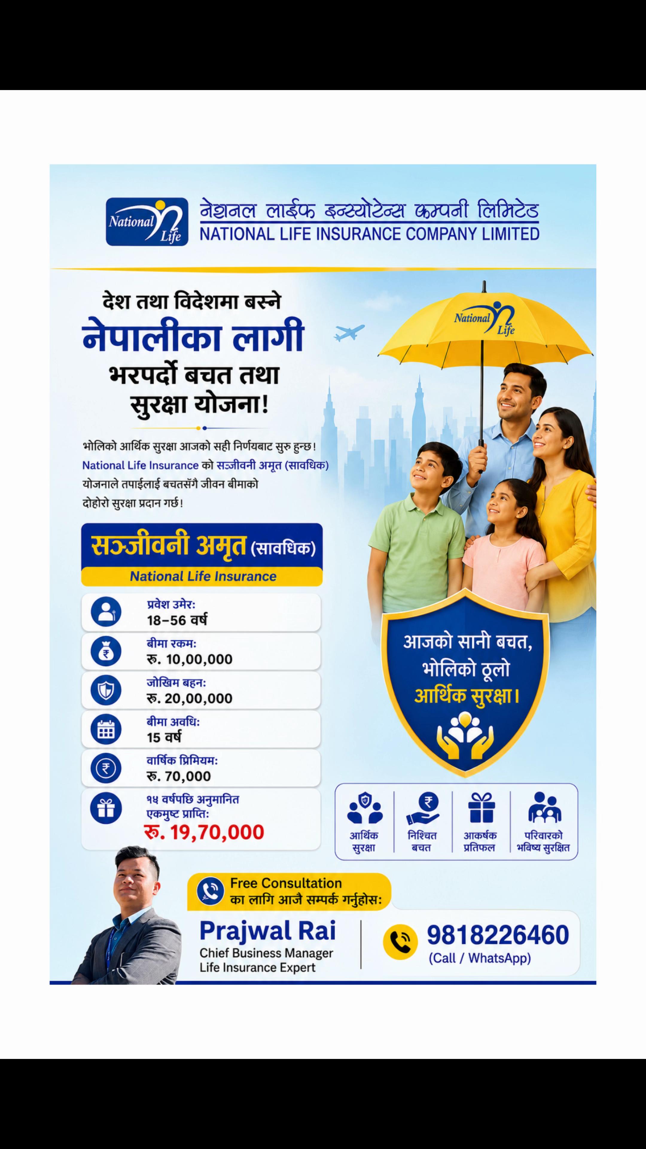 @Prajwal Rai: Insurance Advisor