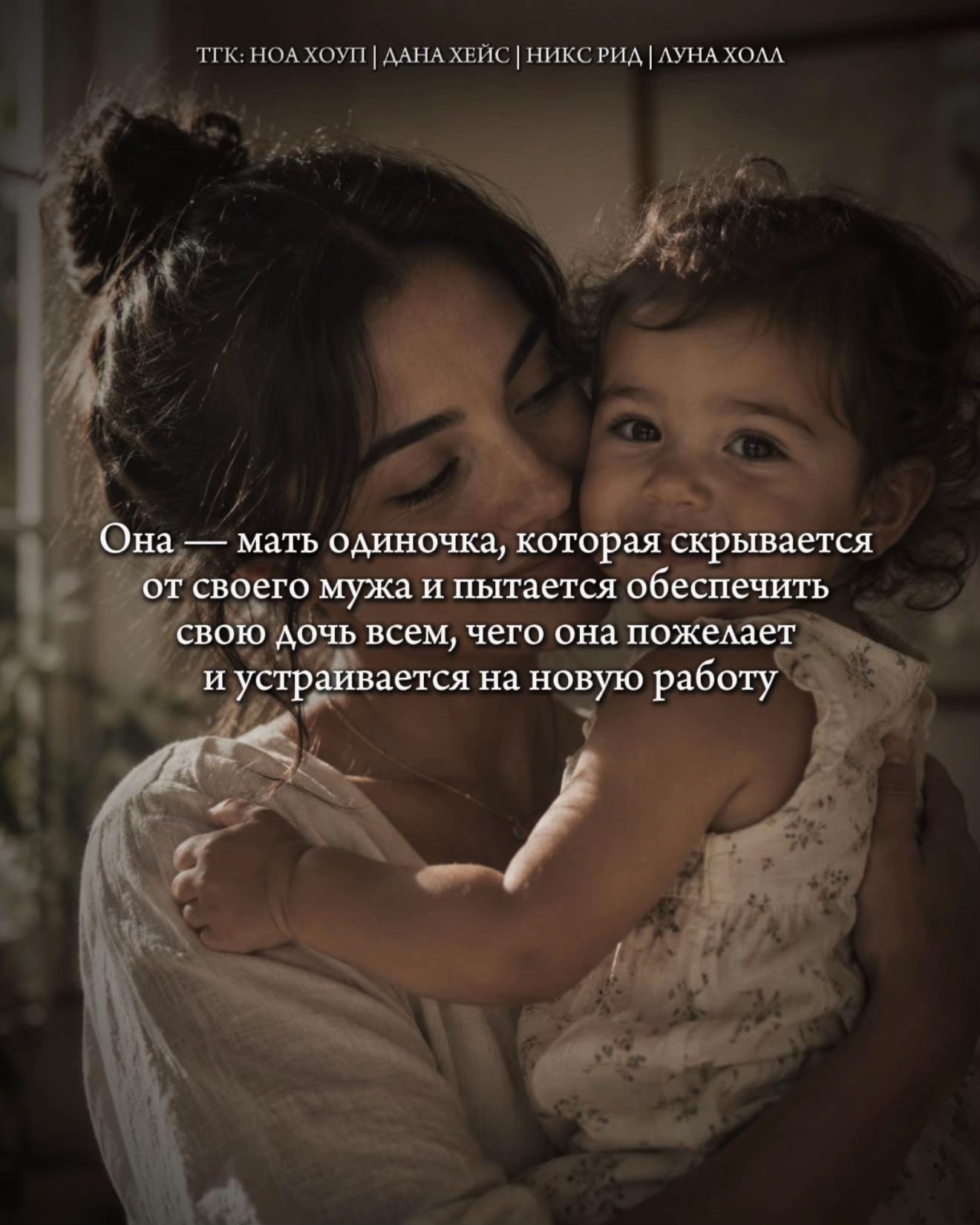 @Ноа Хоуп|Дана Хейс|Никс Рид🖤