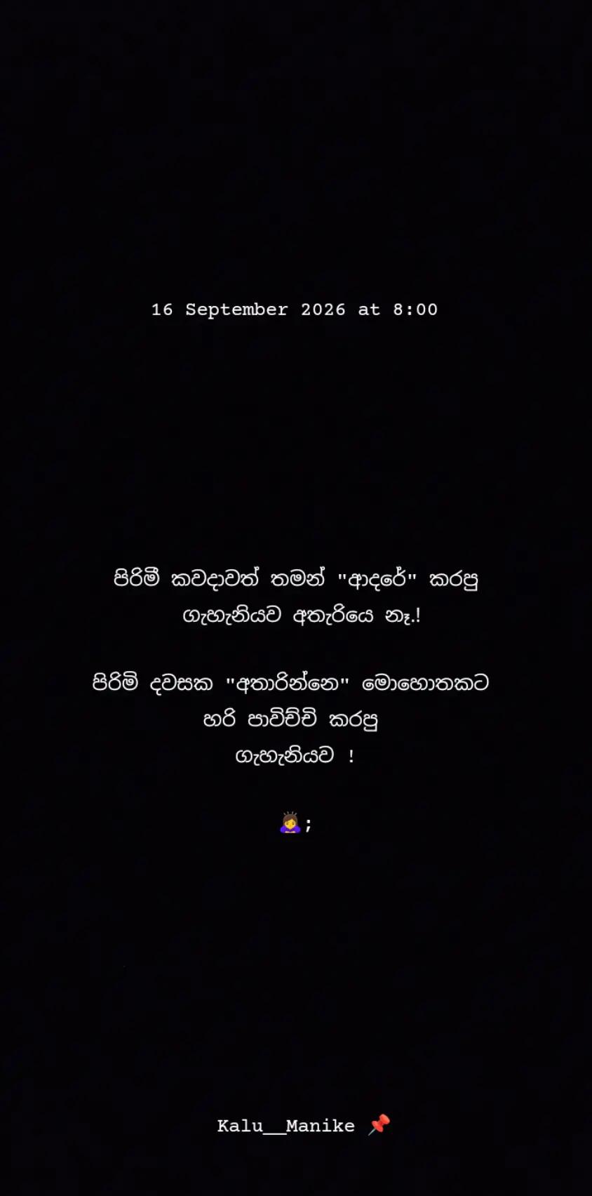 @ක𝙰𝚕𝚞"මැ𝙽𝚒𝚔𝚎 |🪬🧘🏼♀️