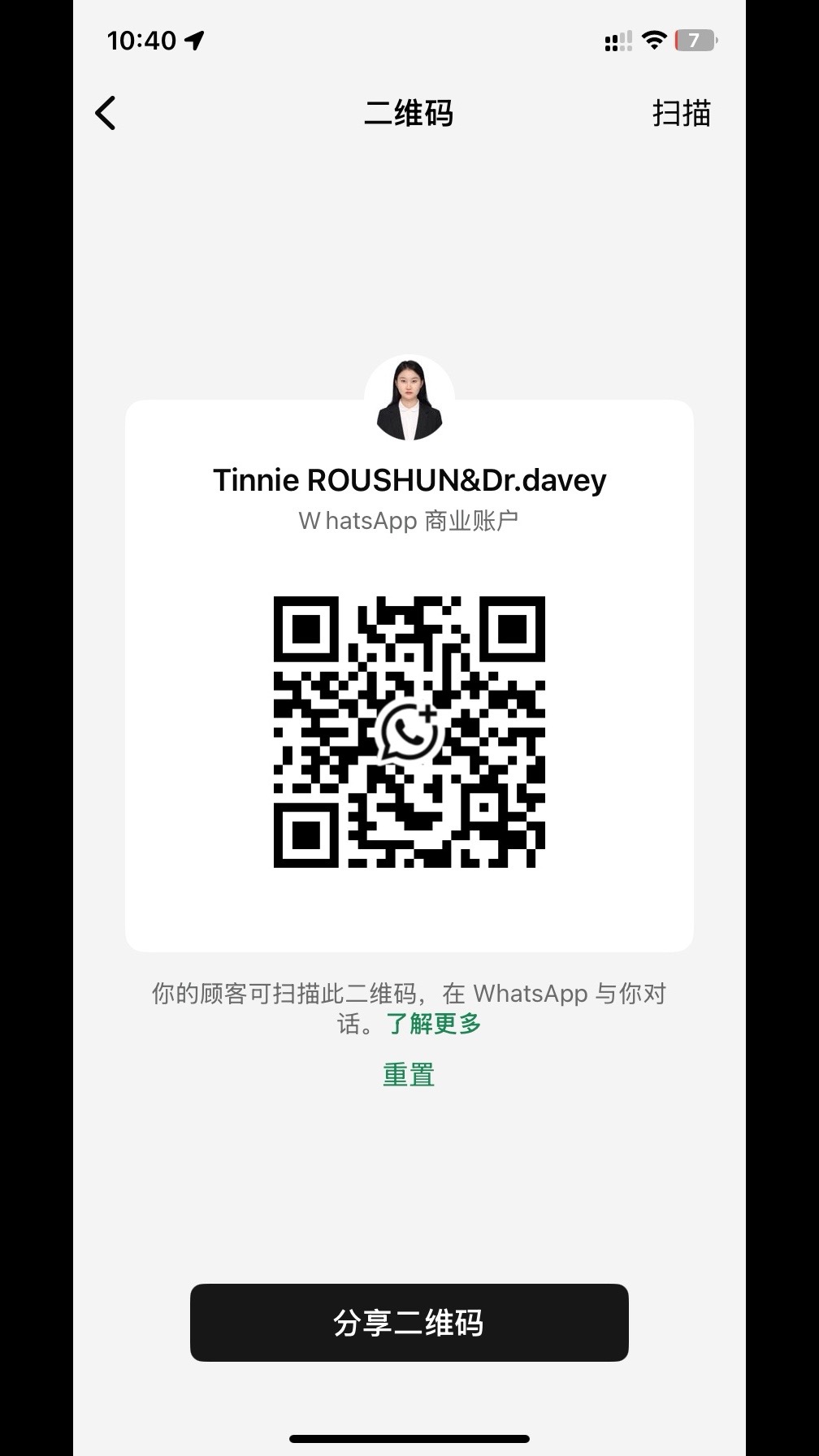 @DR.DAVEY&ROUSHUN_cosmetics