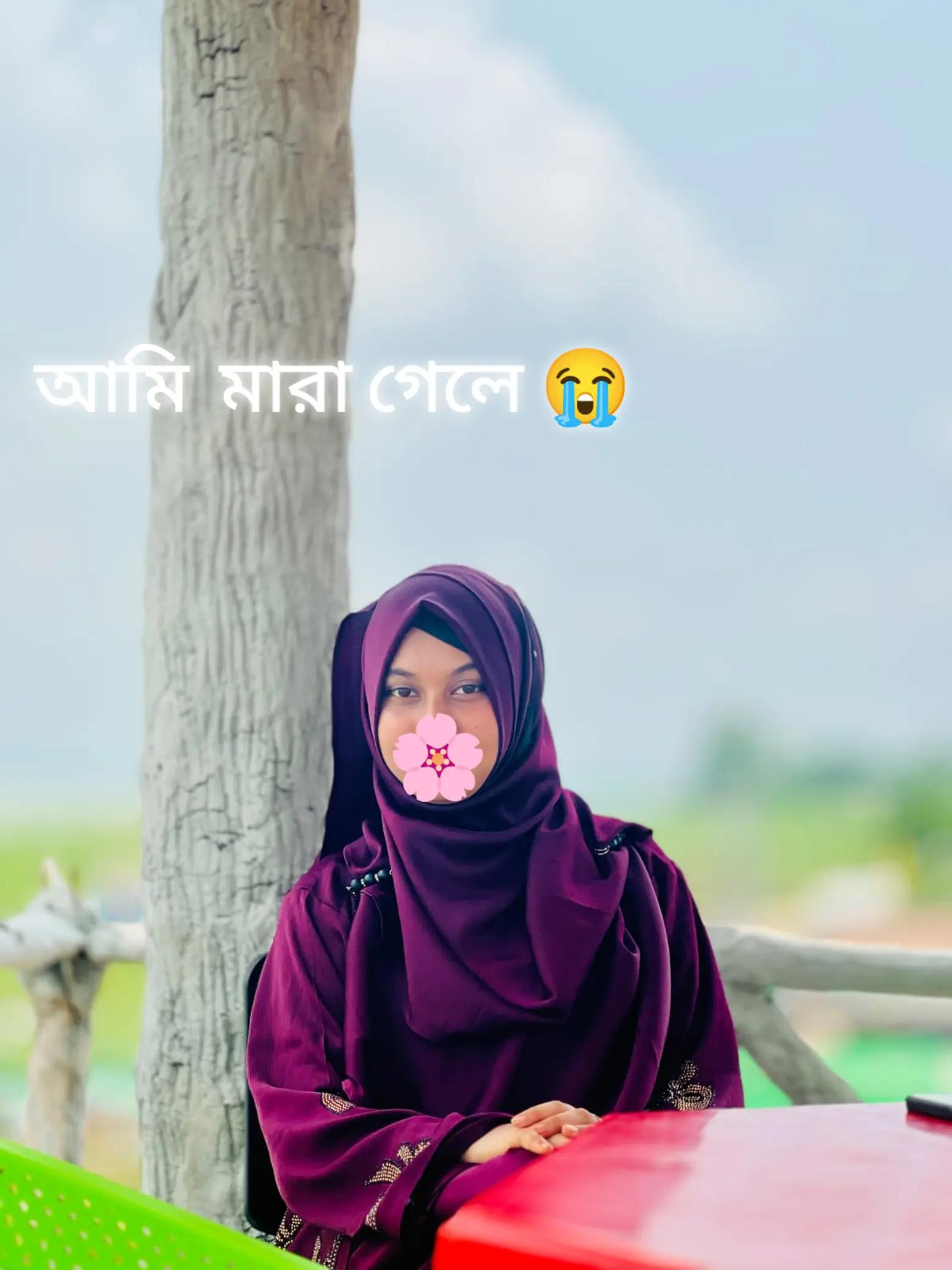 @আয়াত  শিকদার