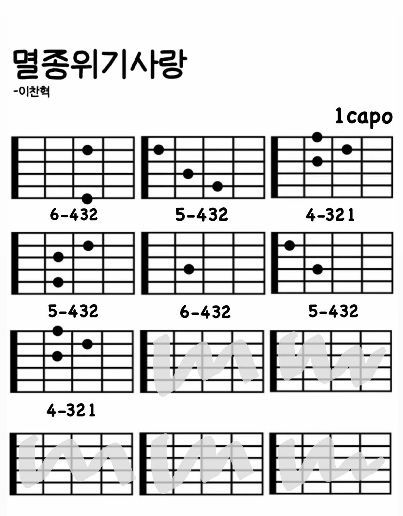 @기타집착녀