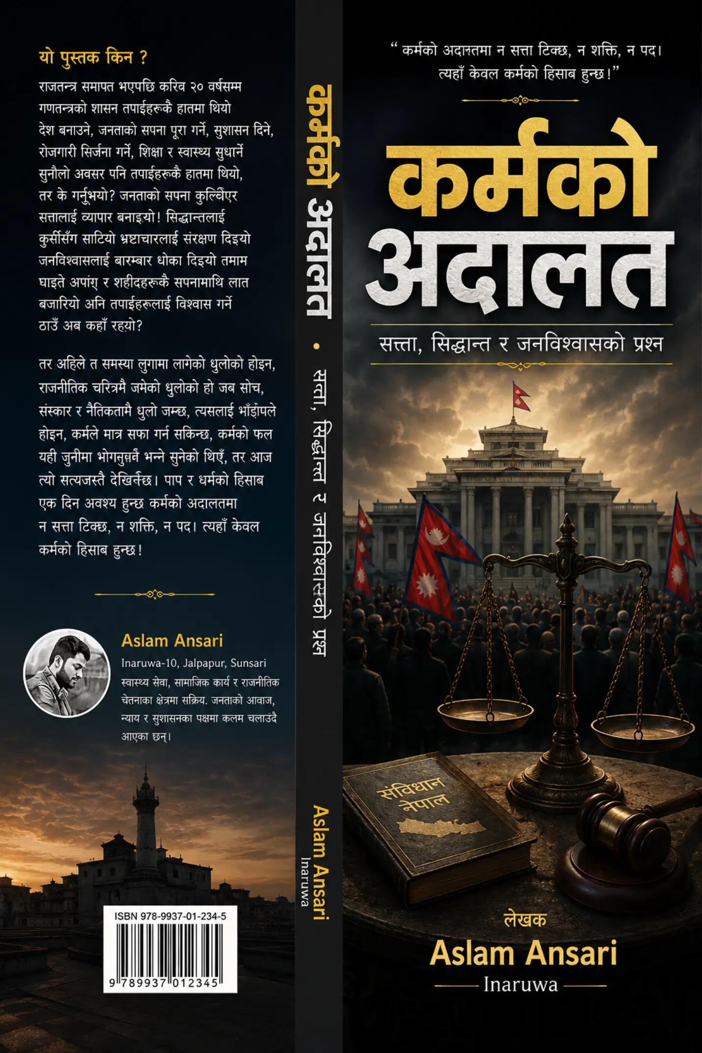 @ASLAM NEPALI اسلم نیپالی