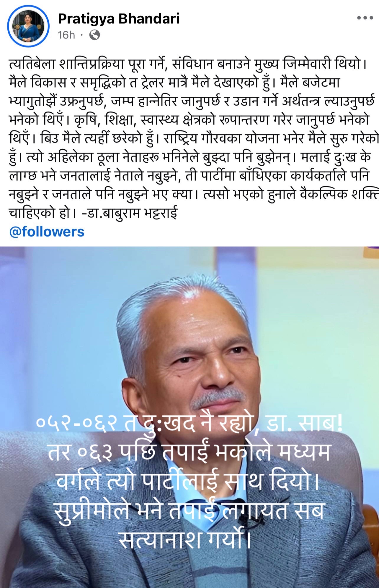@Nimesh Lamsal🇳🇵🇺🇸