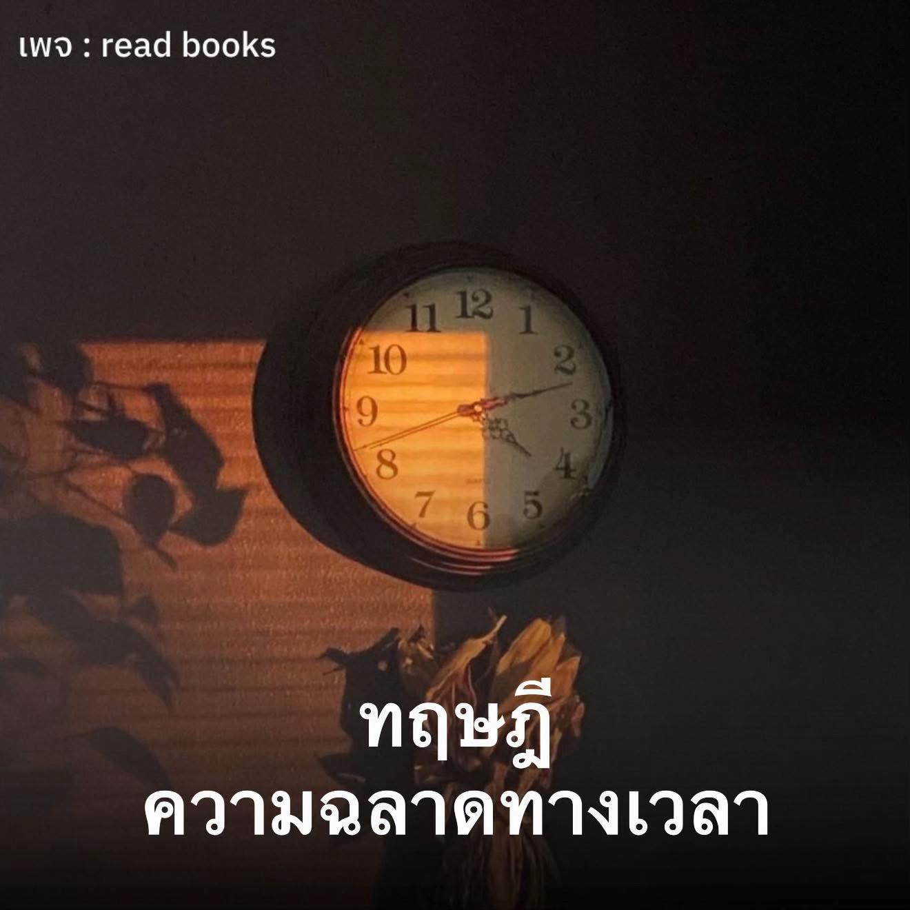 @มุมหนังสือของเรา