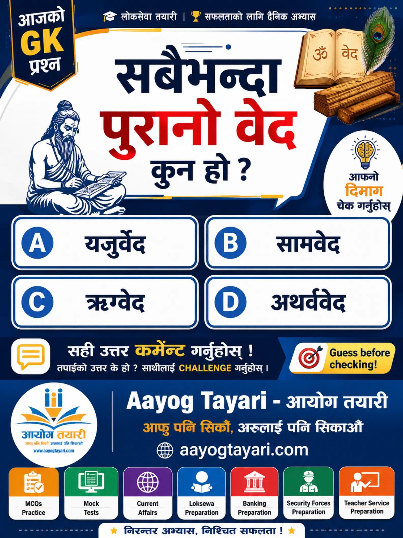 @Aayog Tayari - aayogtayari.com