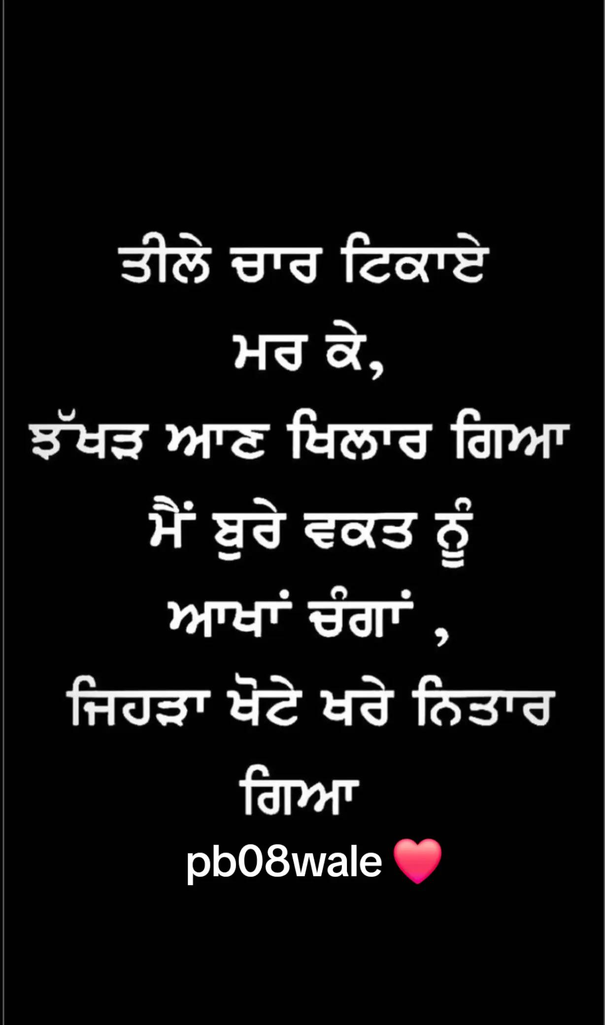 @Nijjar_PB08❤️