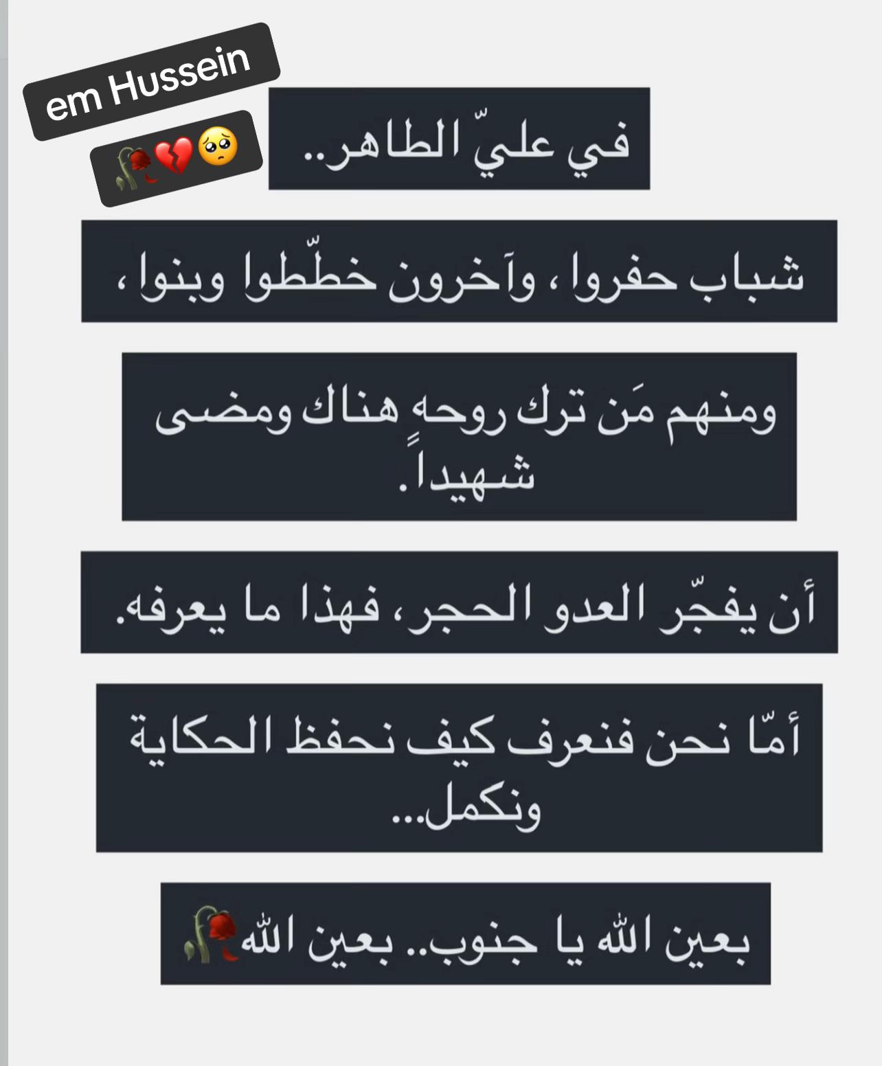 @em Hussein🇩🇪❤️🇱🇧 1