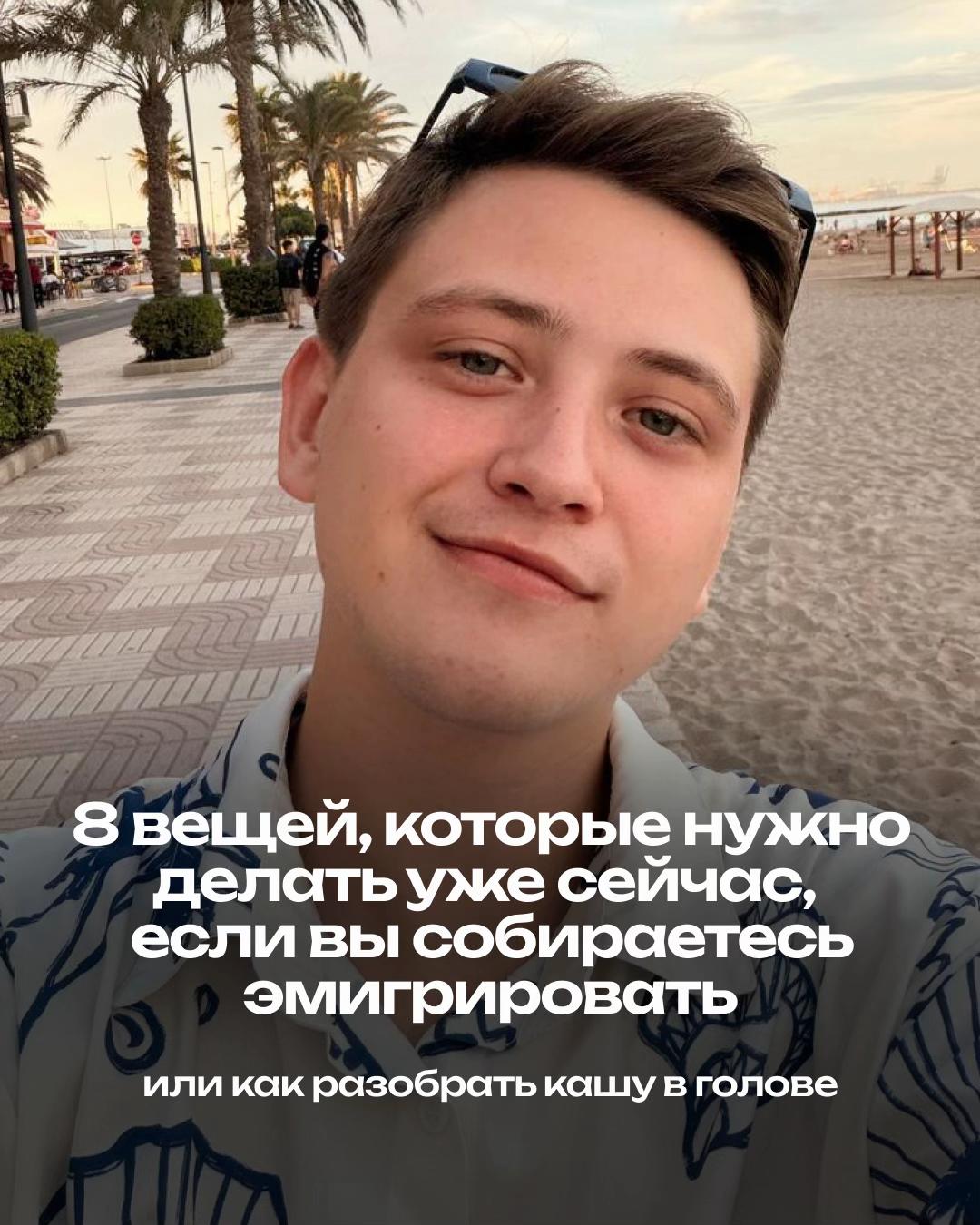 @Даня из Испании 🇪🇸