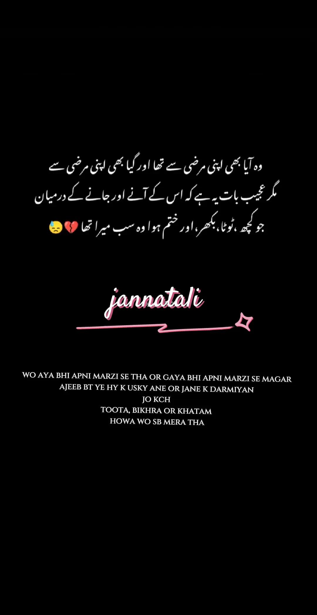 @Jannat Ali