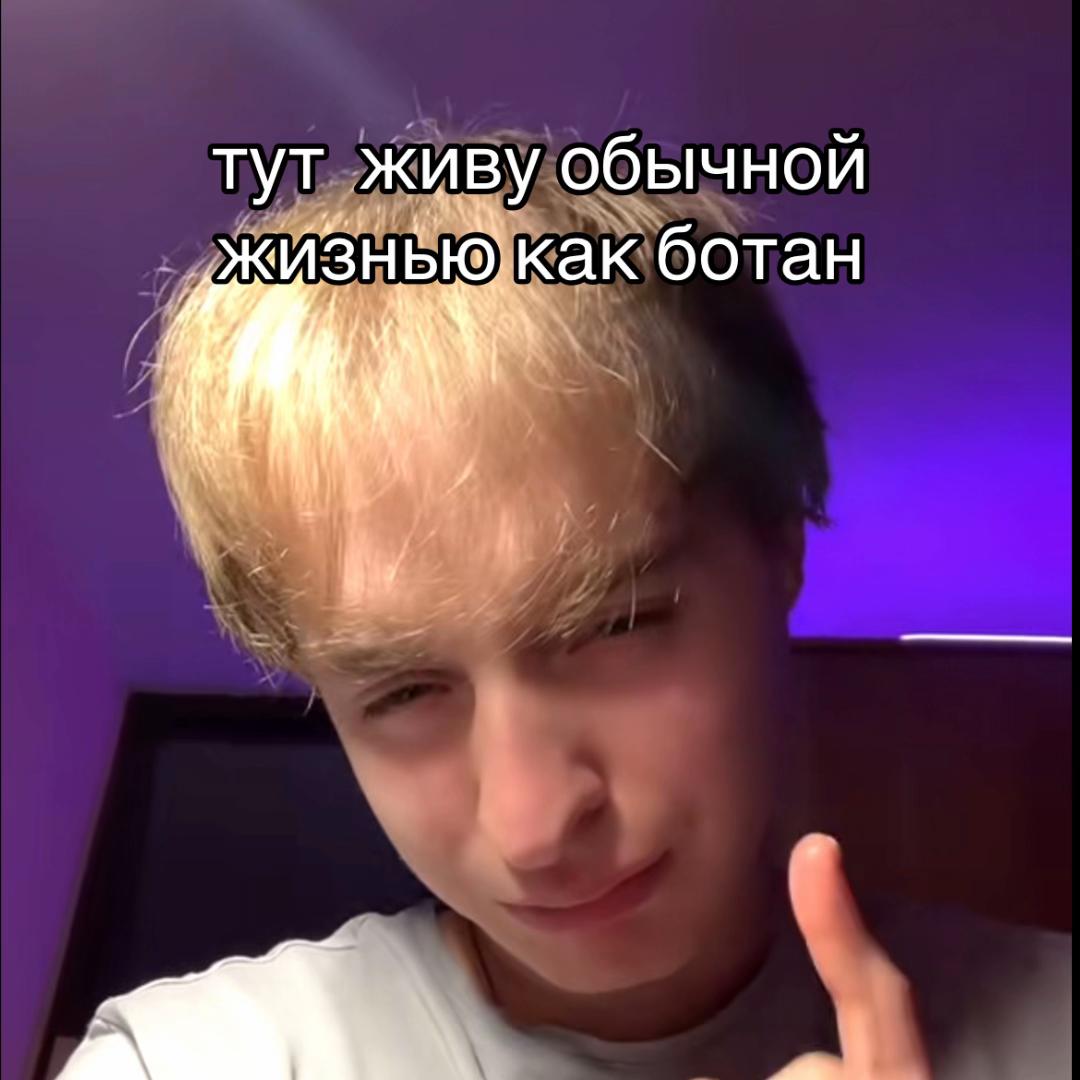@Влад Вилоу