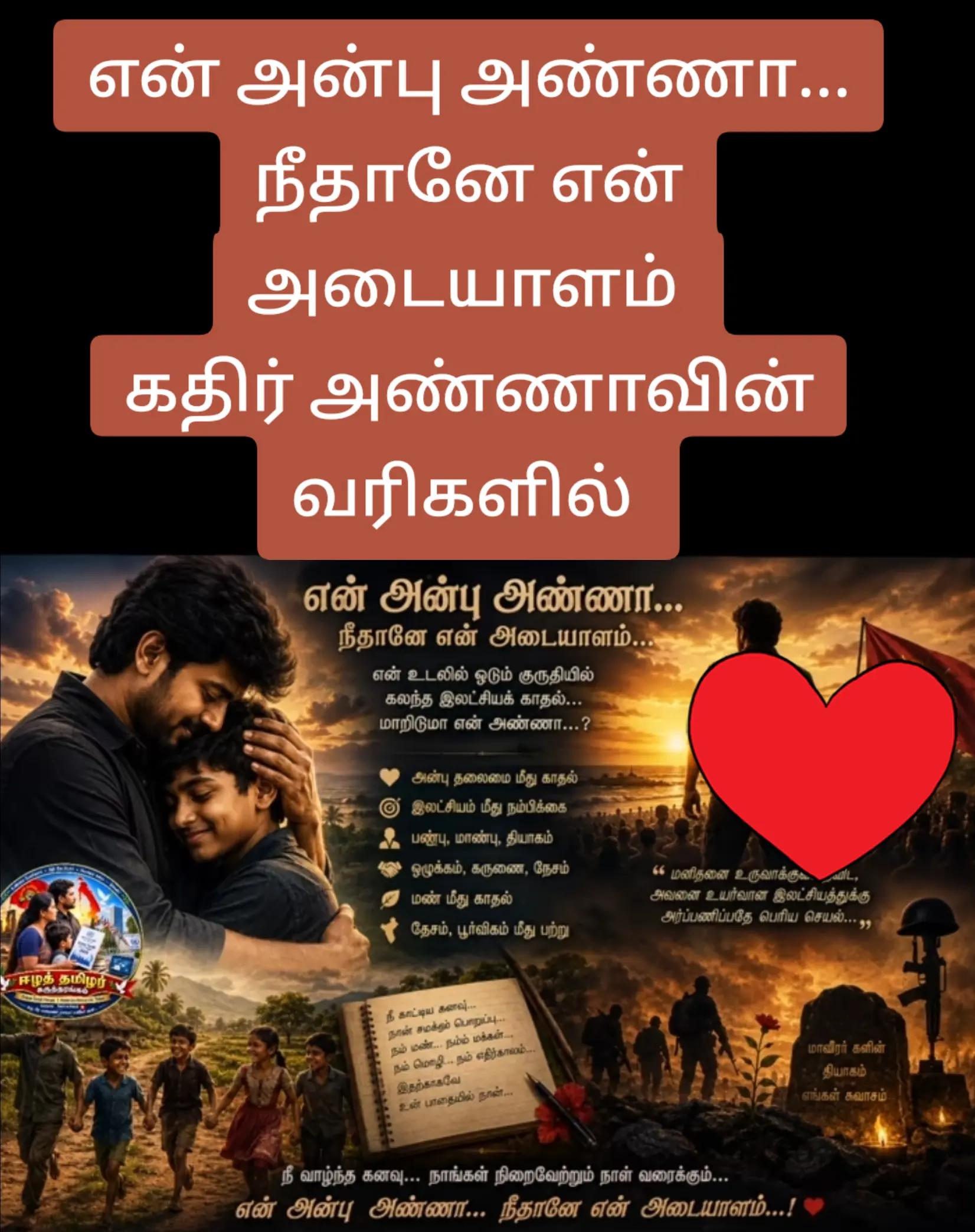 @ஈழத்தமிழர் கருத்தரங்கம்