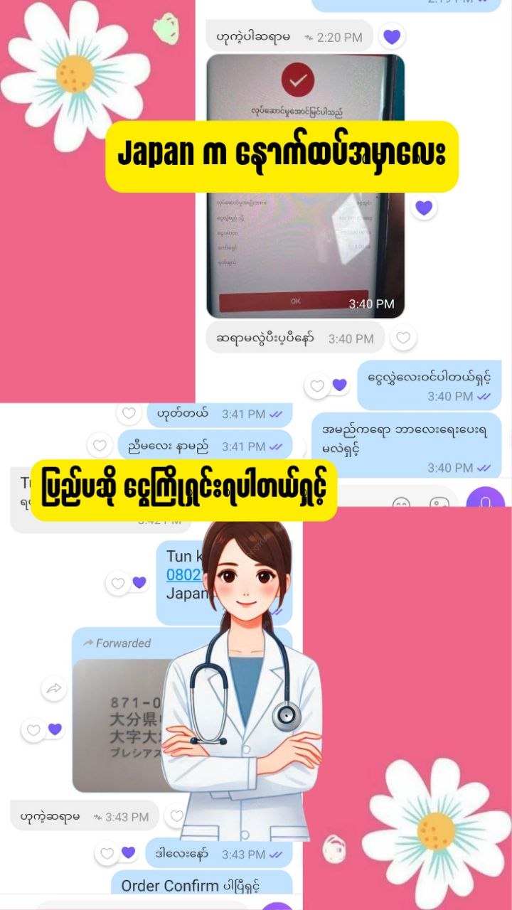 @Dr Phoo အာမခံကိုယ်ဝန် ဖျက်ဆေး