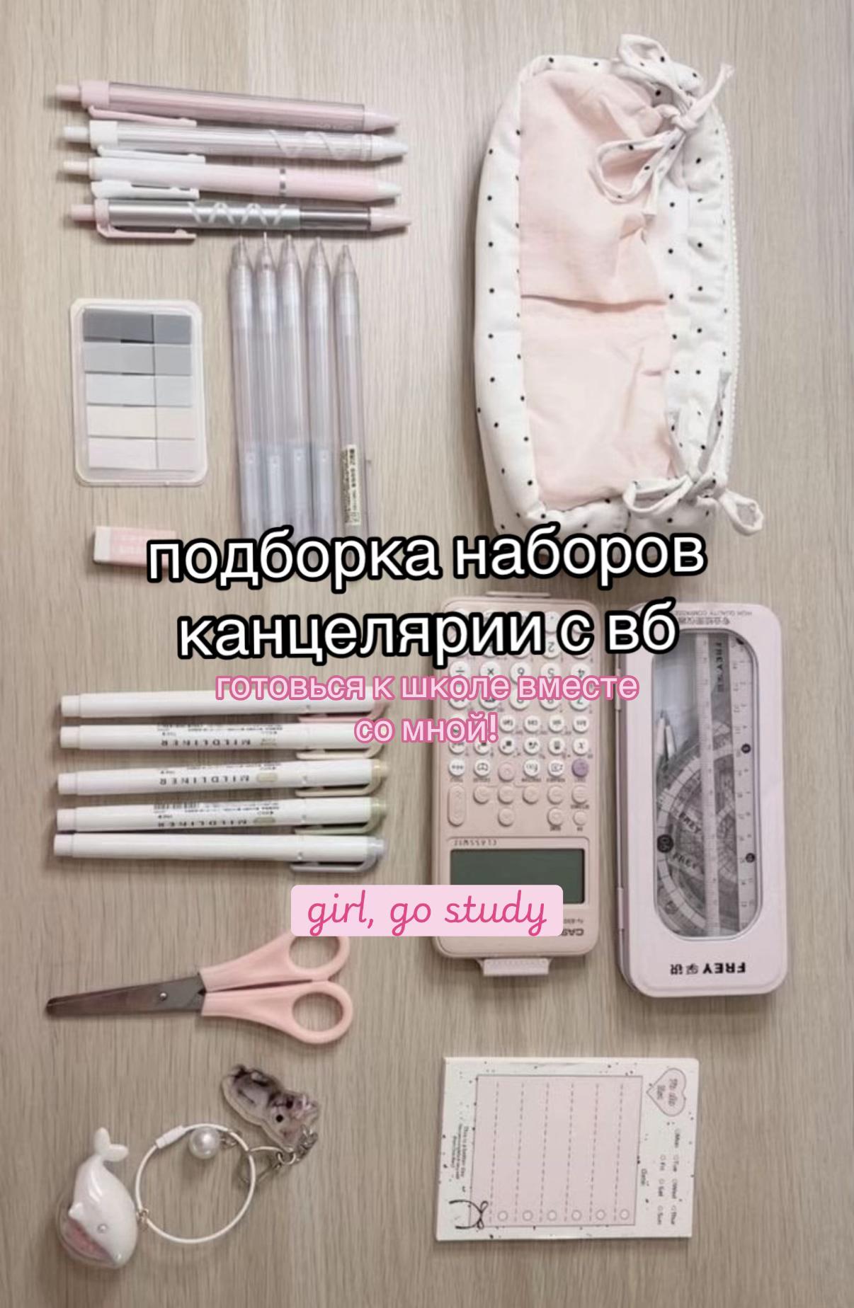 @girl, go study
