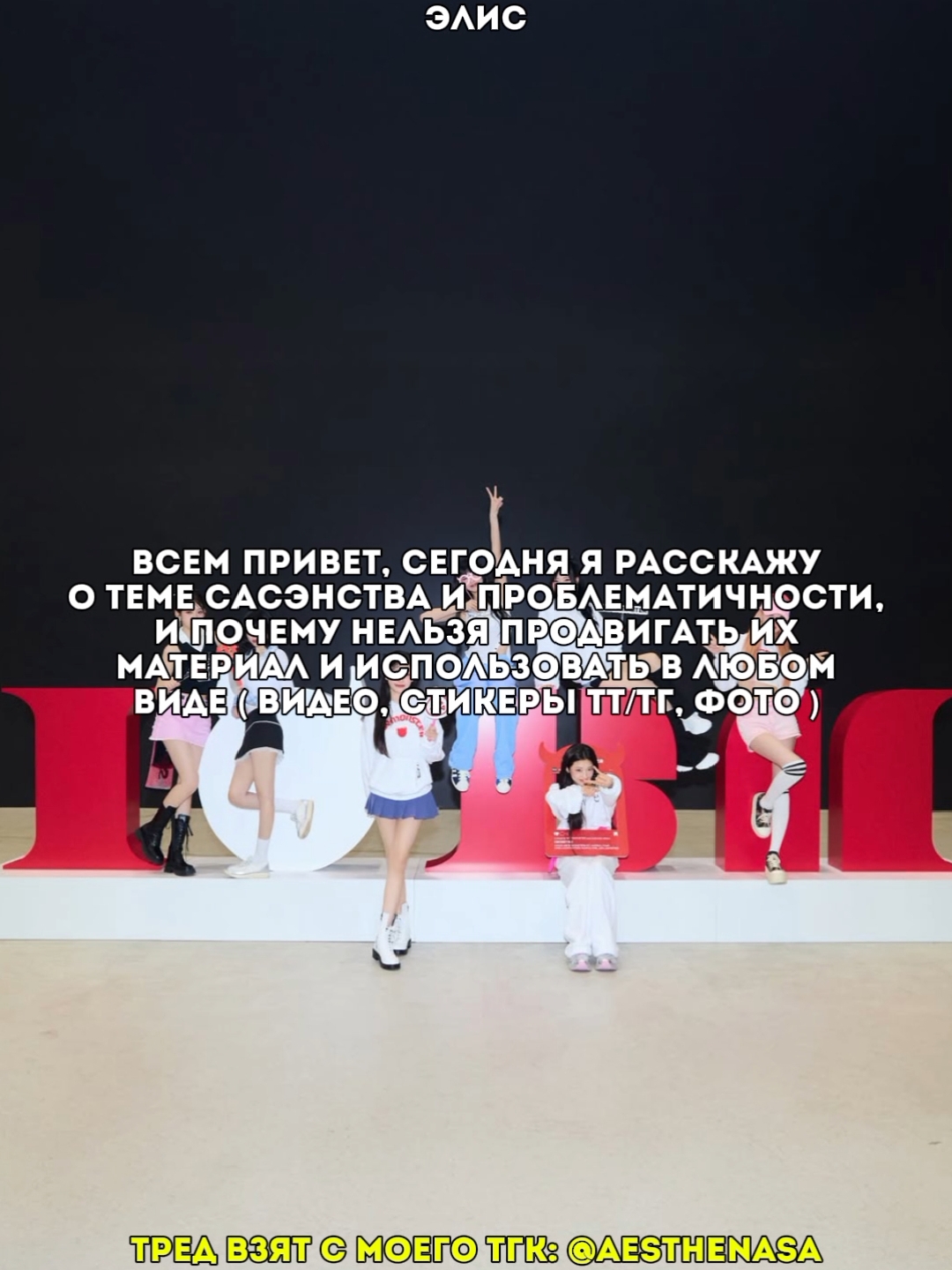 @диттовна | newjeans⁵