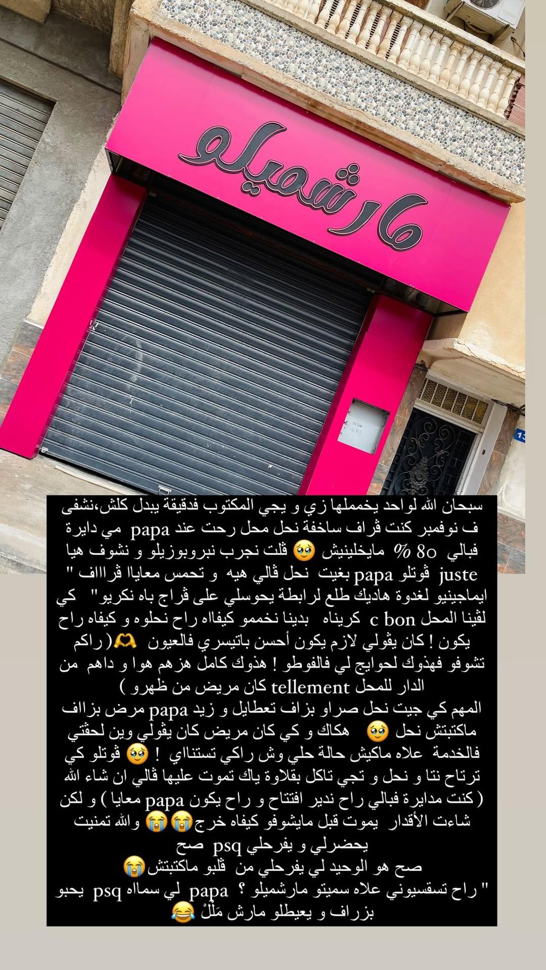 @djouhaina zermane